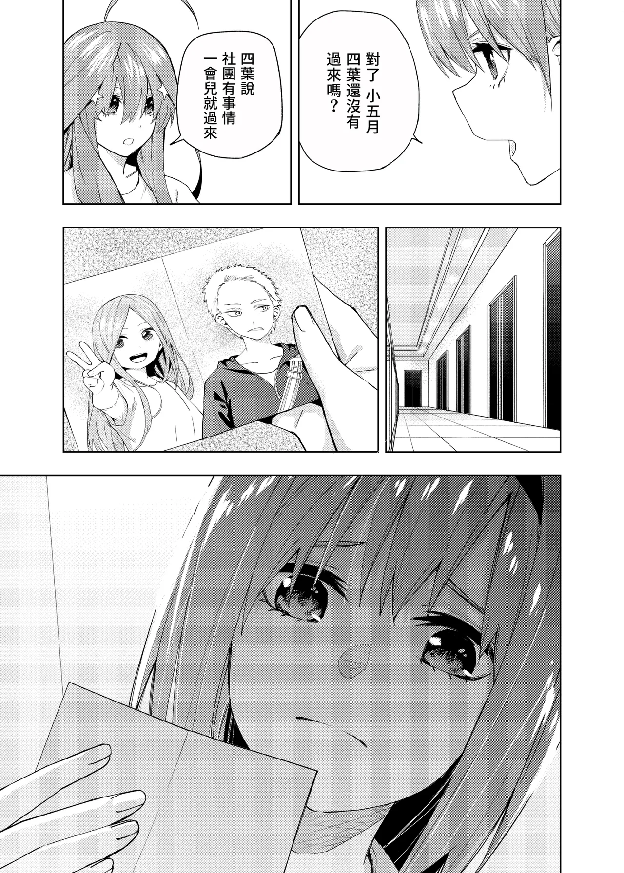Manga Page 943