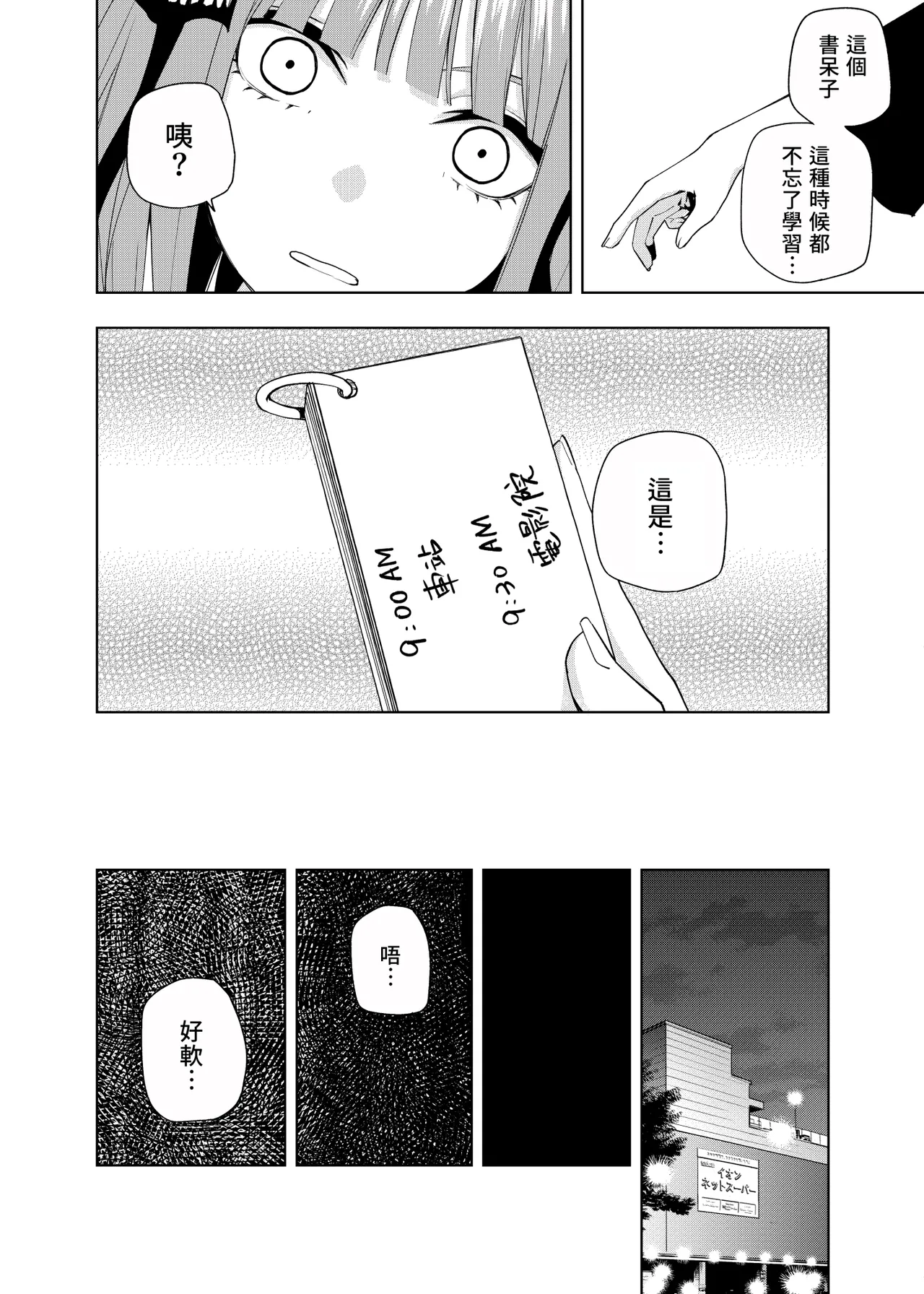 Manga Page 946