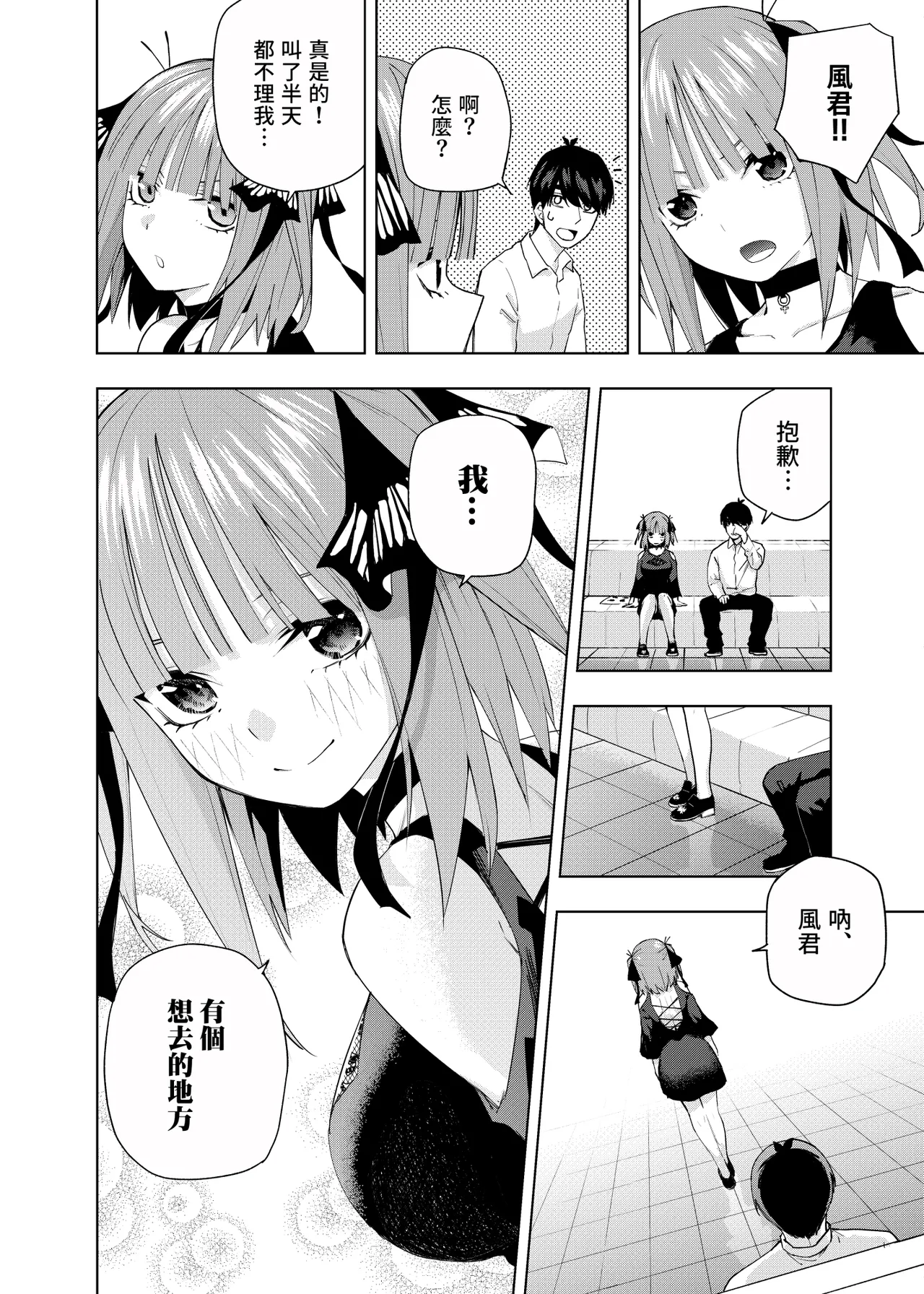 Manga Page 948