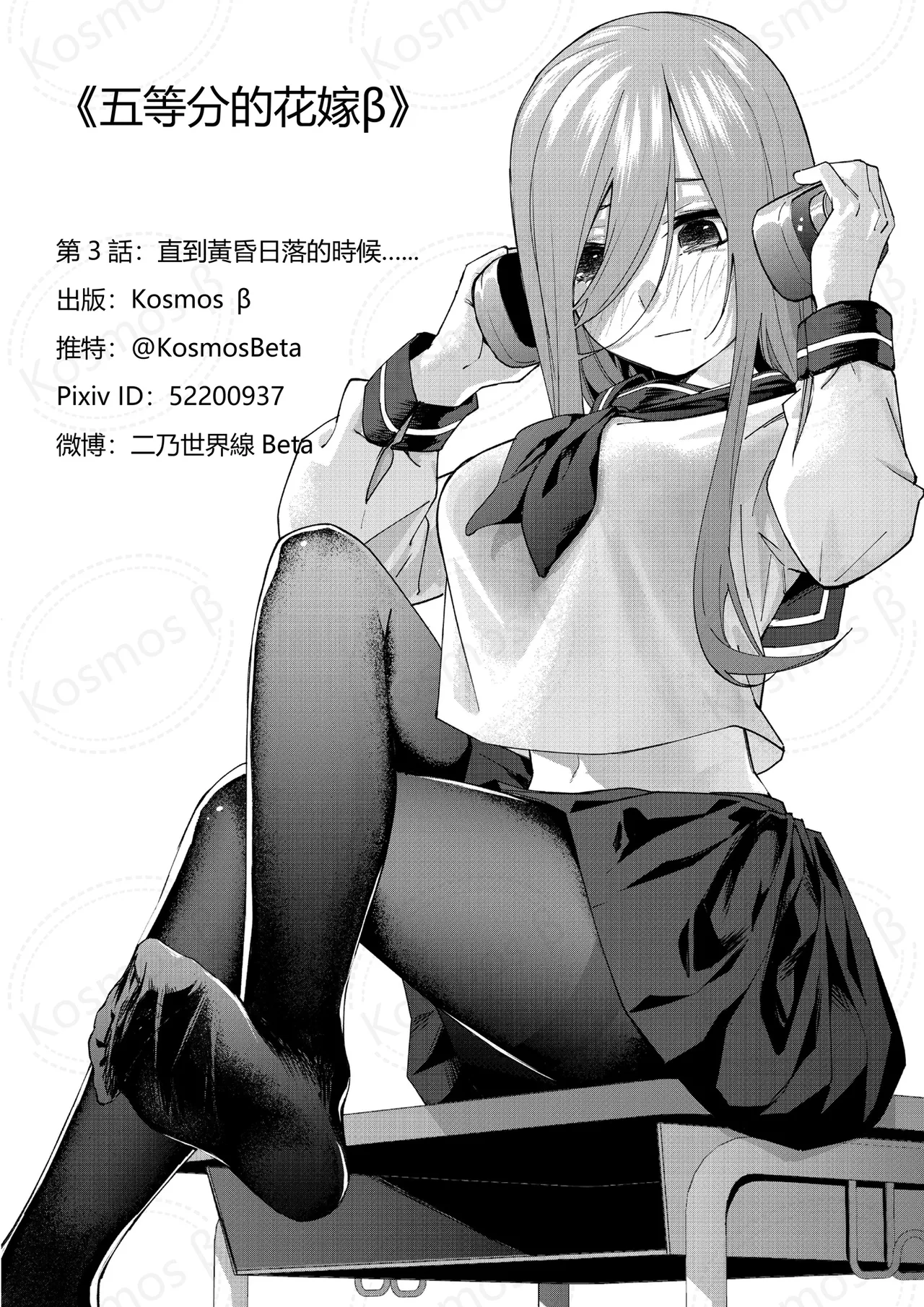 Manga Page 949
