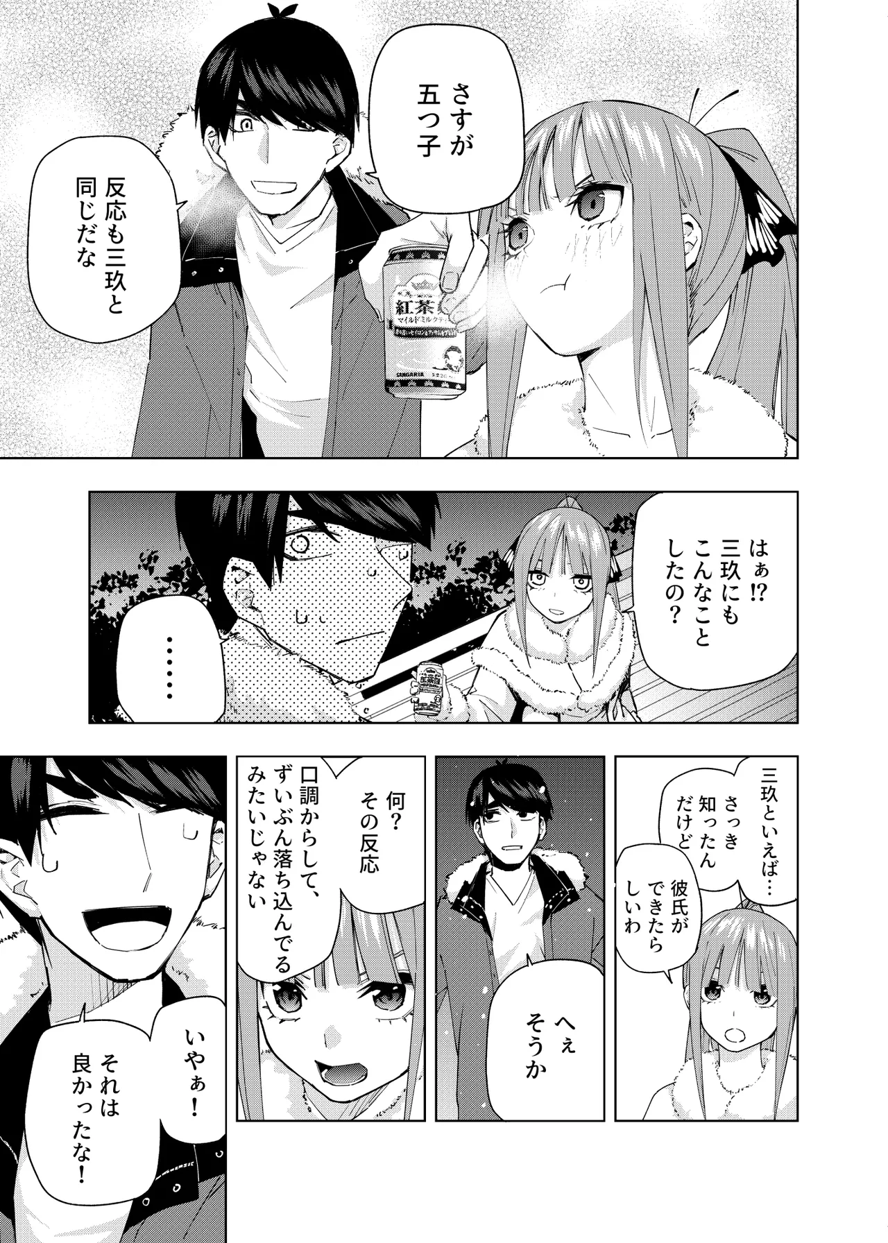 Manga Page 988