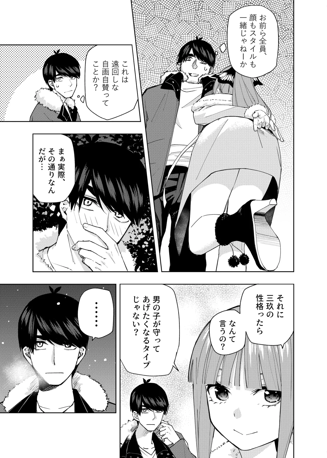 Manga Page 990