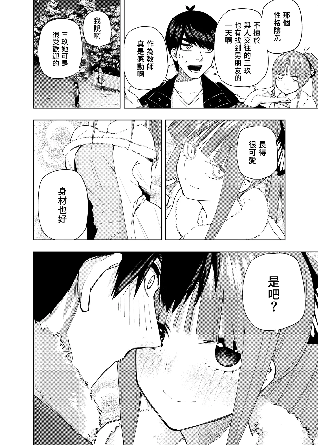 Manga Page 1000