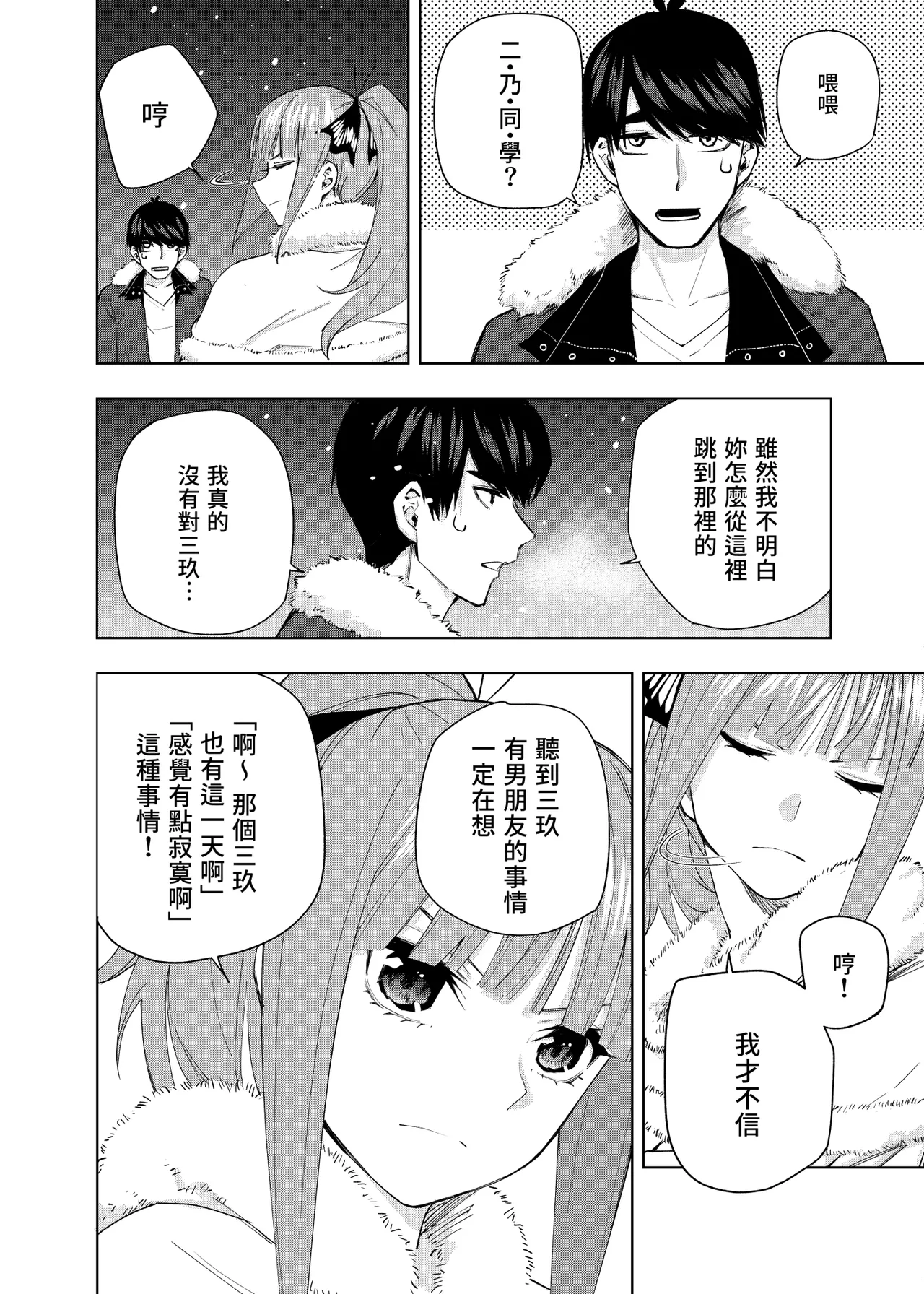 Manga Page 1004