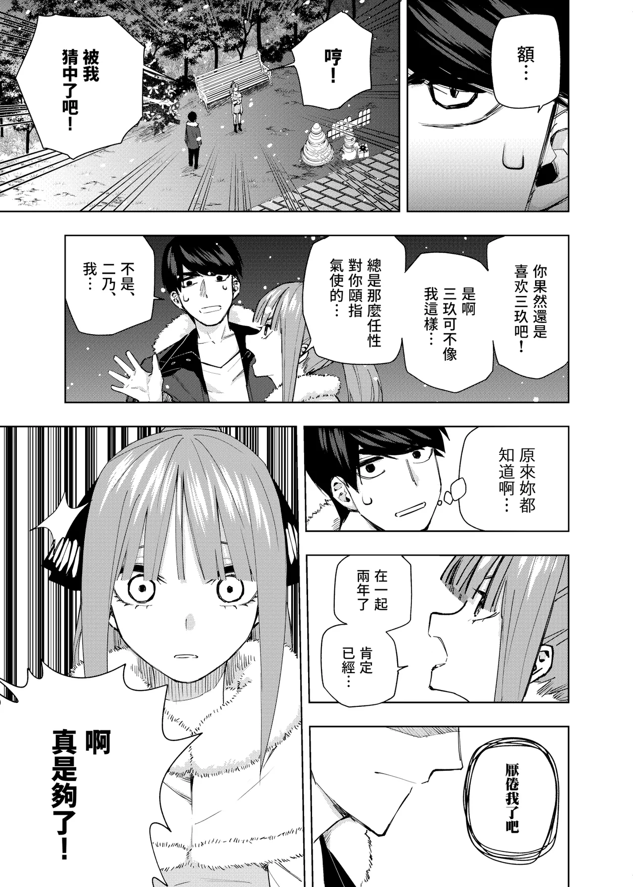 Manga Page 1005