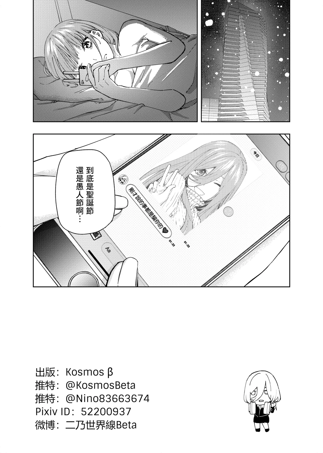 Manga Page 1008