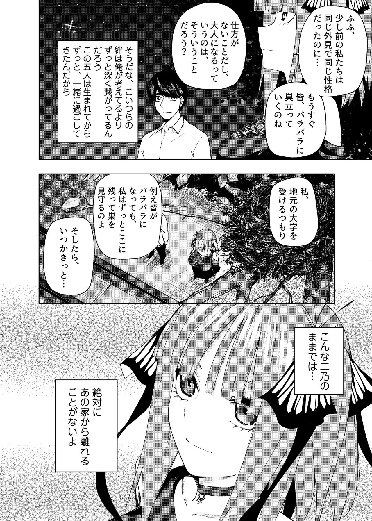 Manga Page 1029