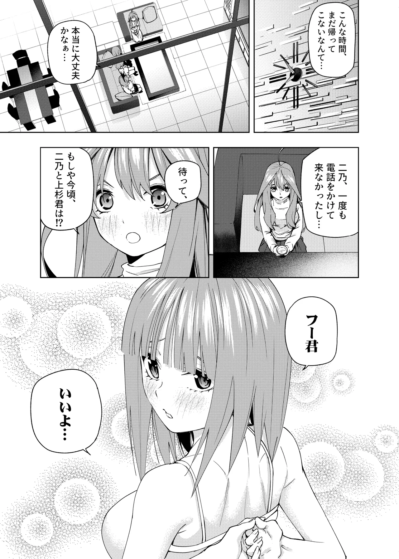 Manga Page 1036