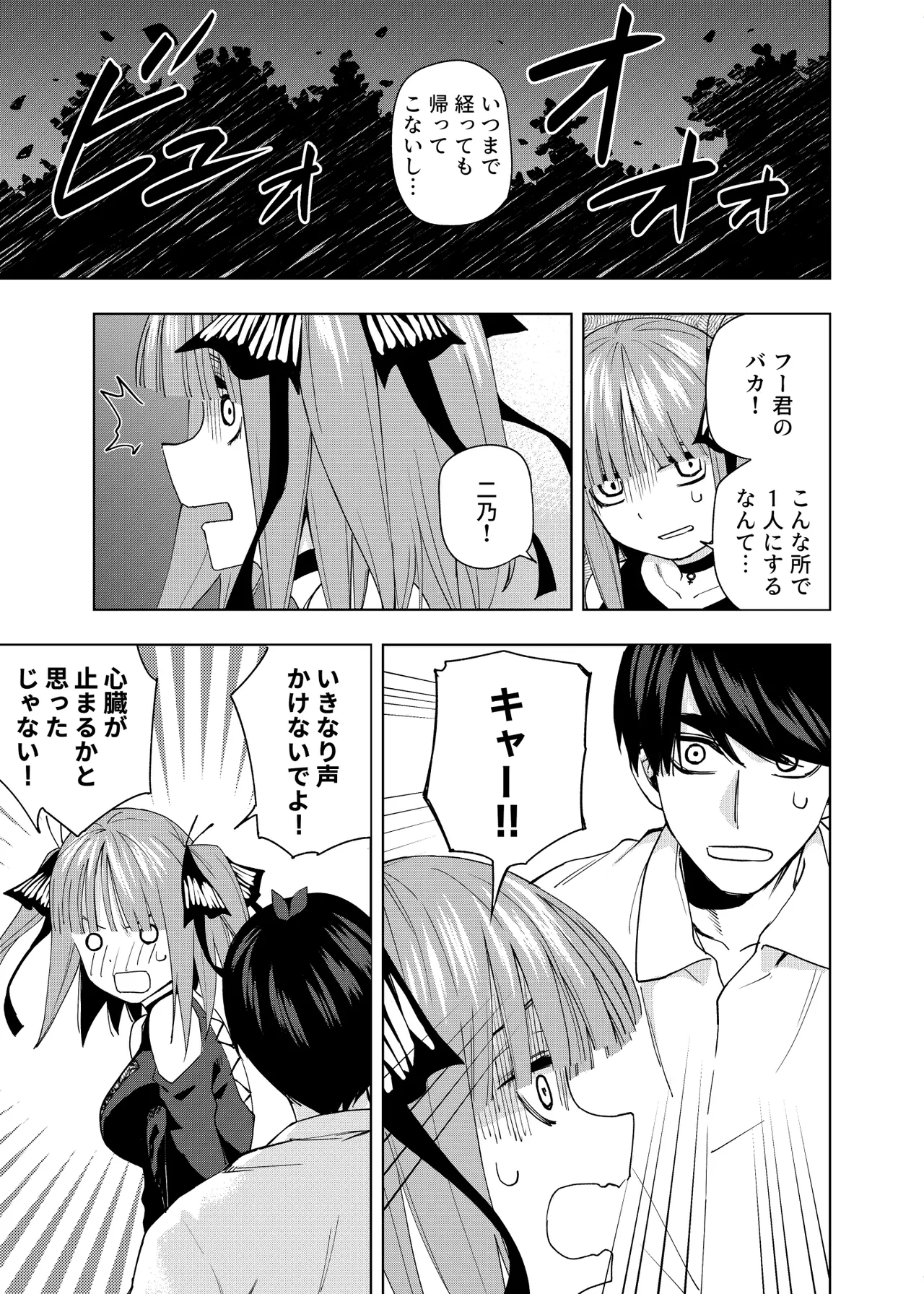 Manga Page 1038