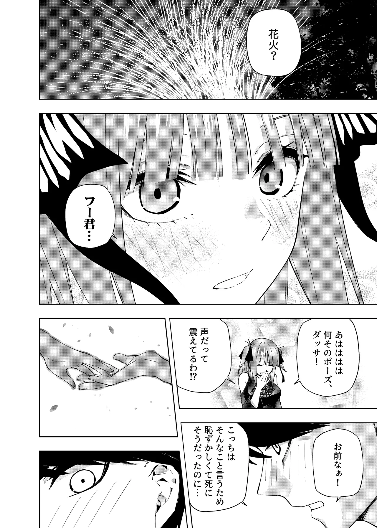 Manga Page 1040