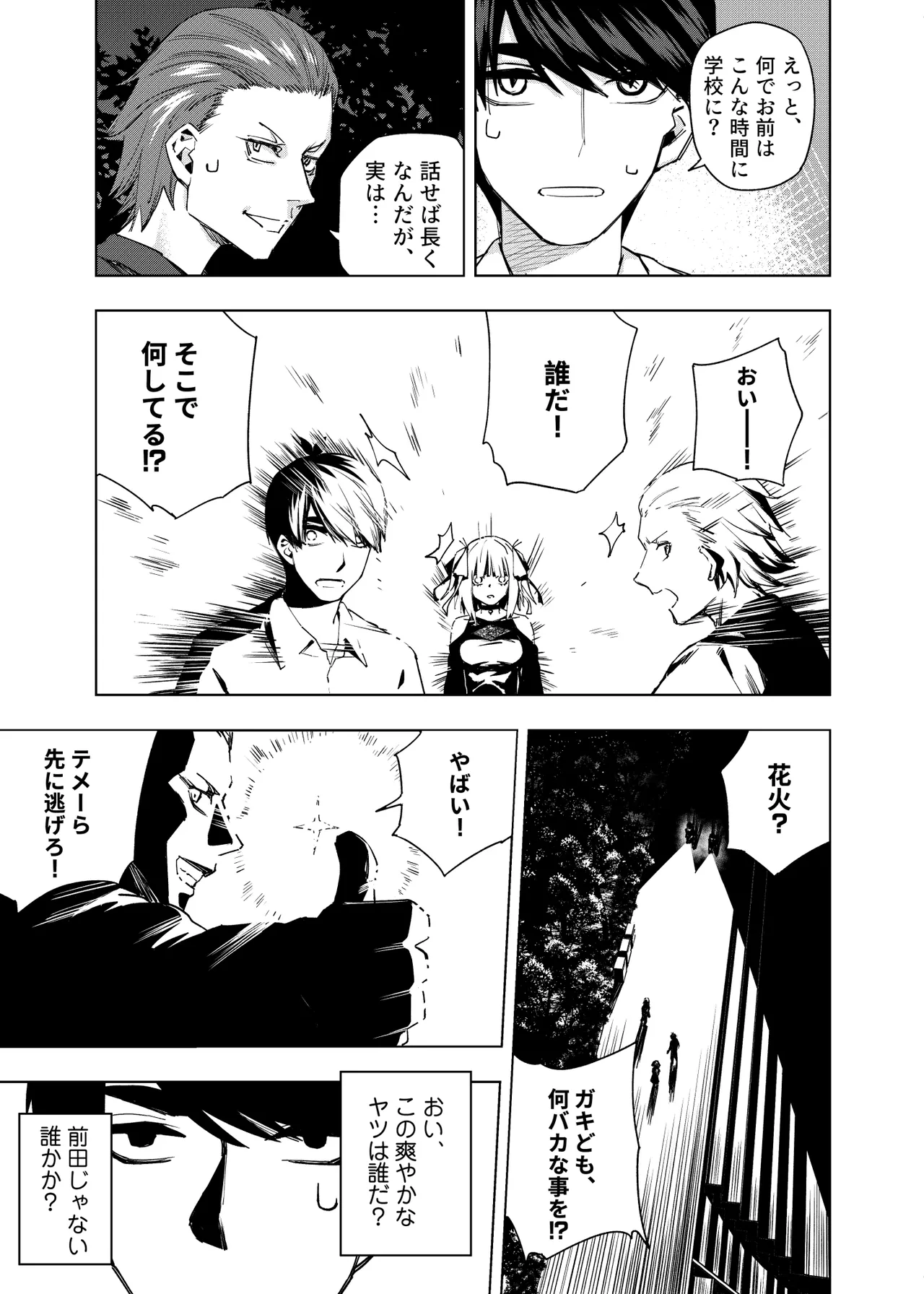 Manga Page 1047