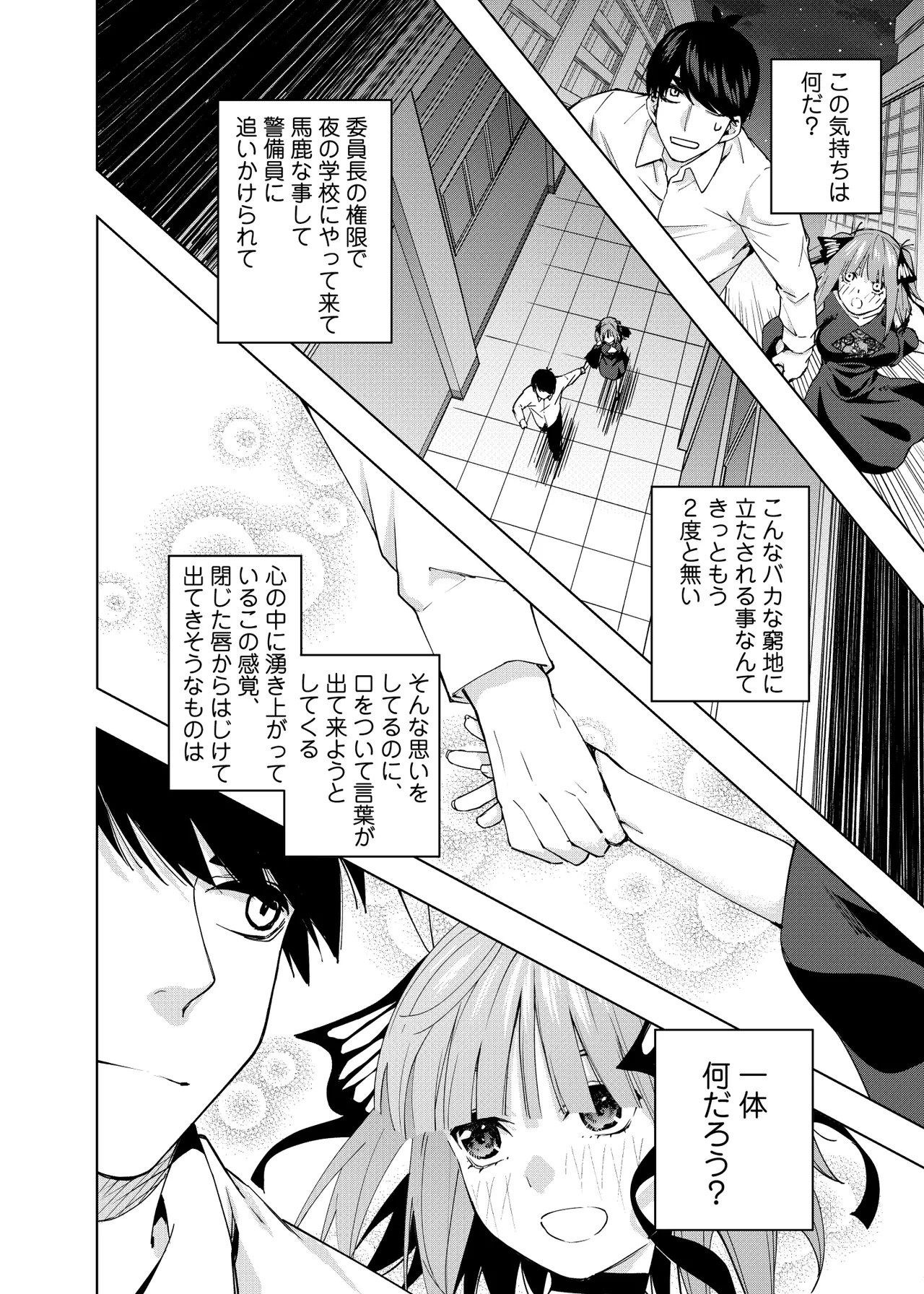 Manga Page 1050