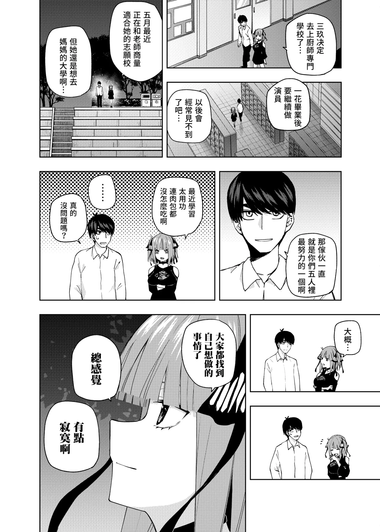 Manga Page 1058