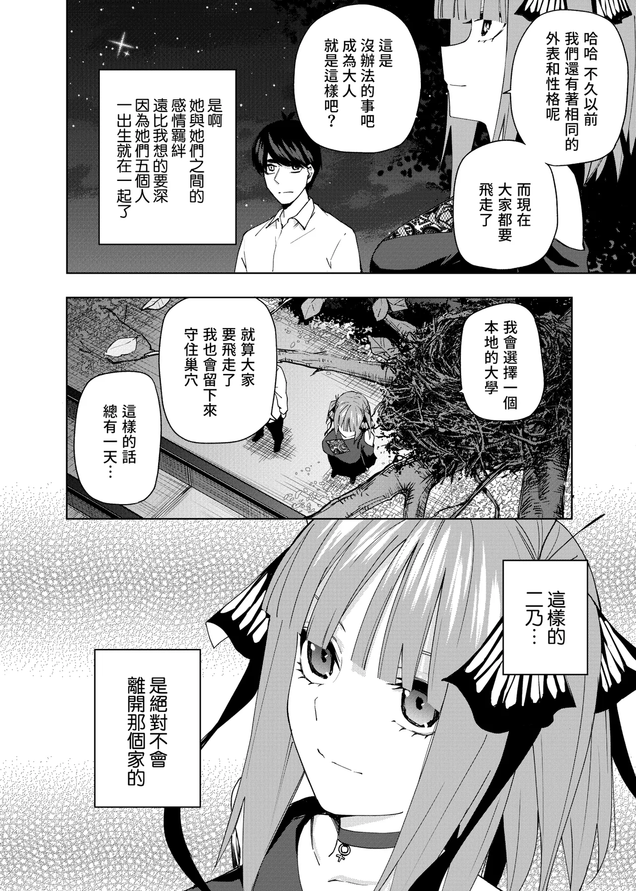 Manga Page 1060