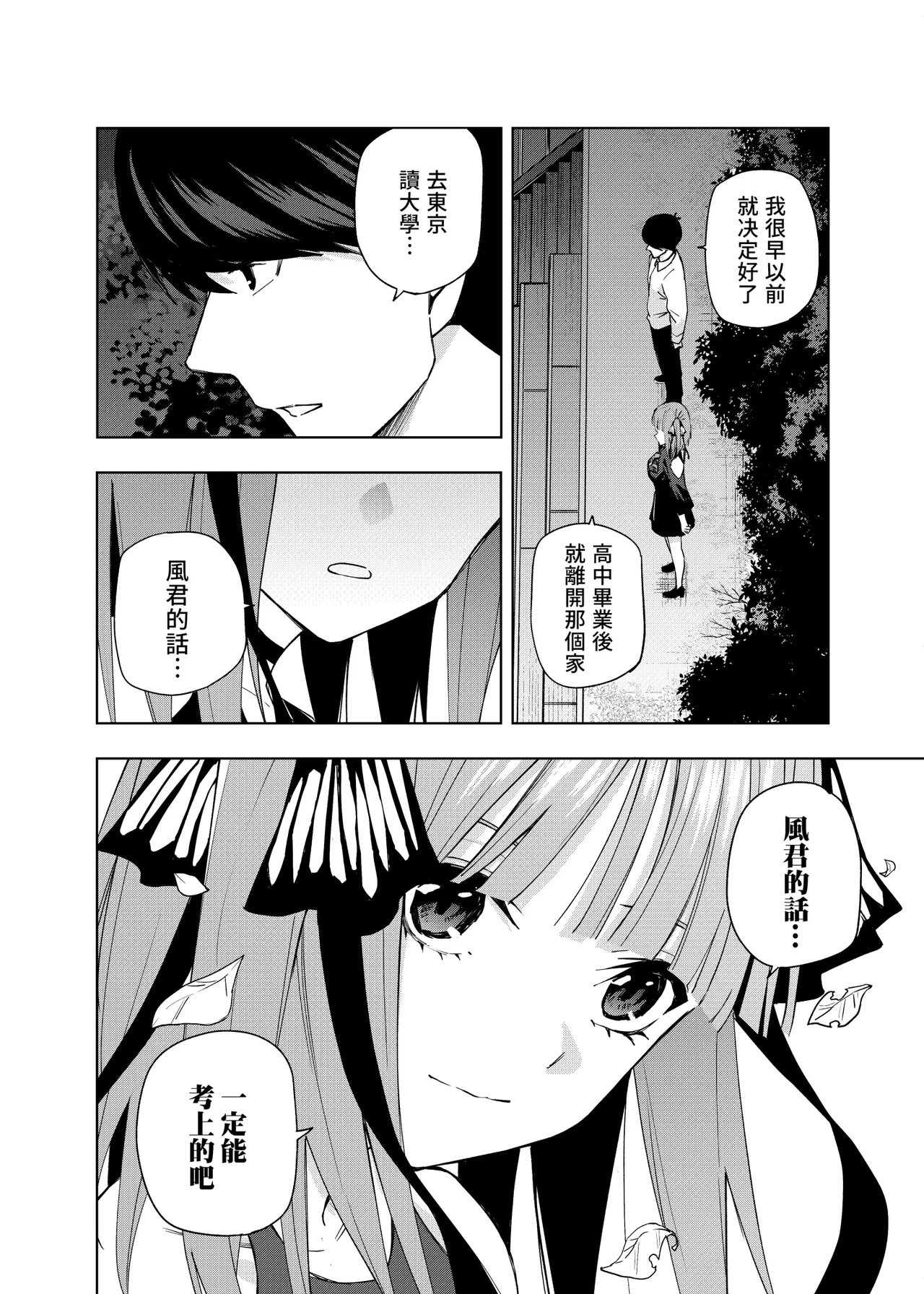 Manga Page 1062