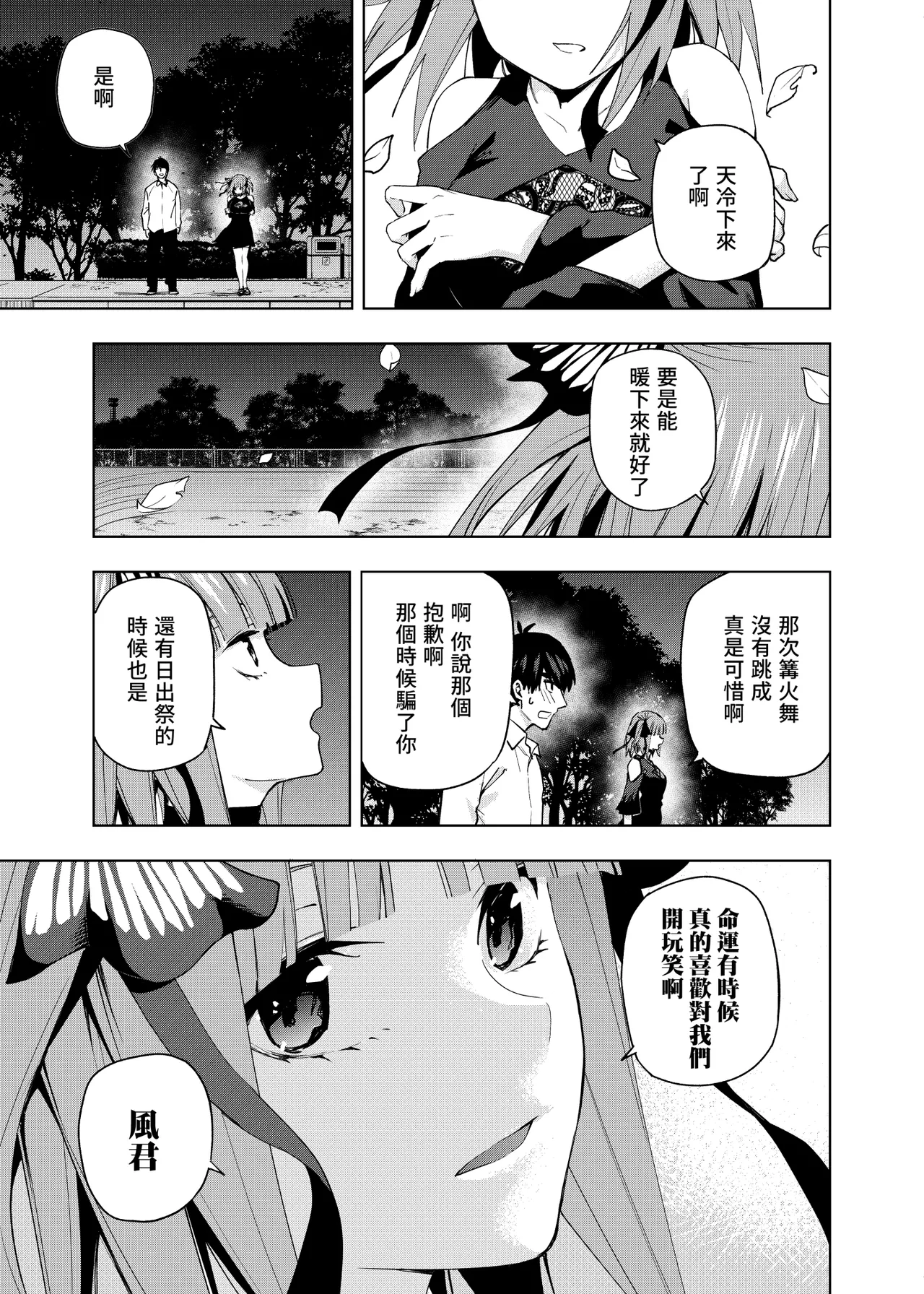 Manga Page 1065