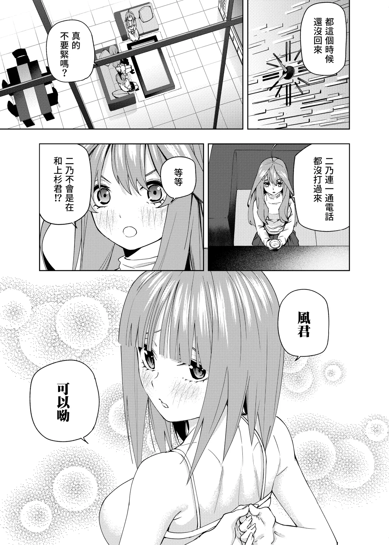 Manga Page 1067
