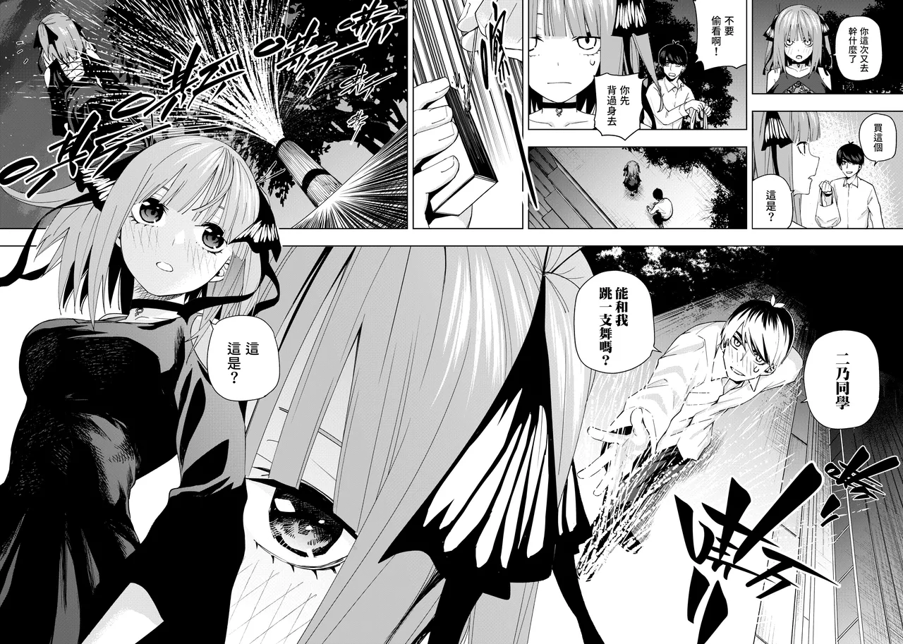 Manga Page 1070