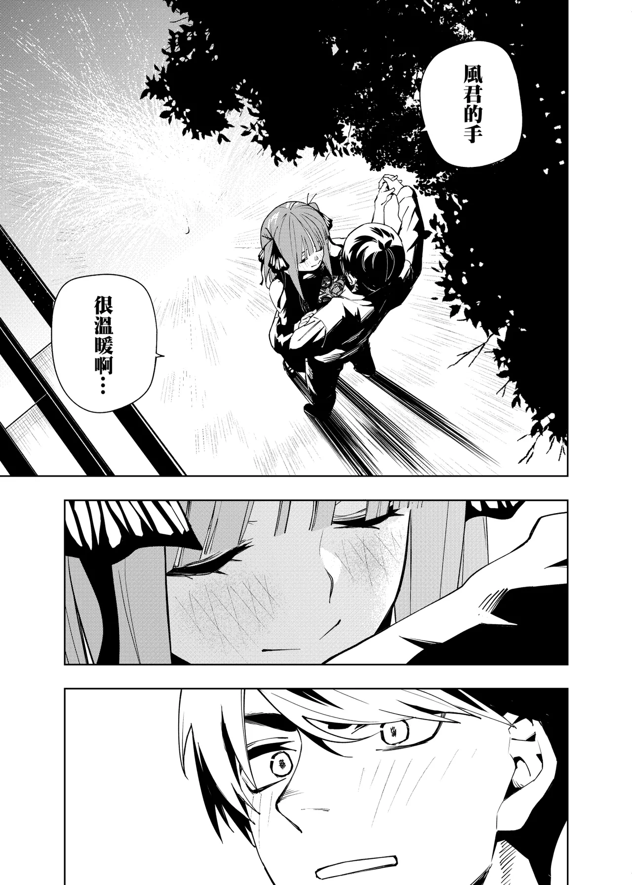Manga Page 1072