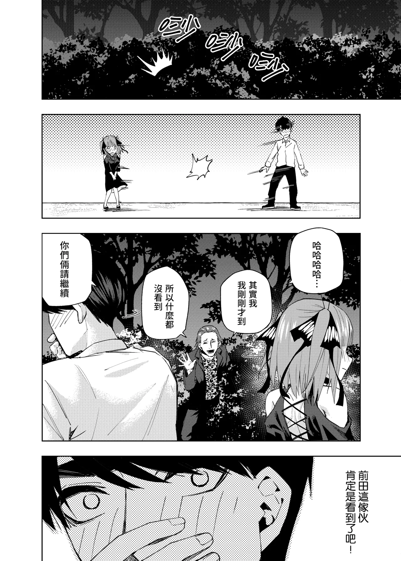 Manga Page 1077