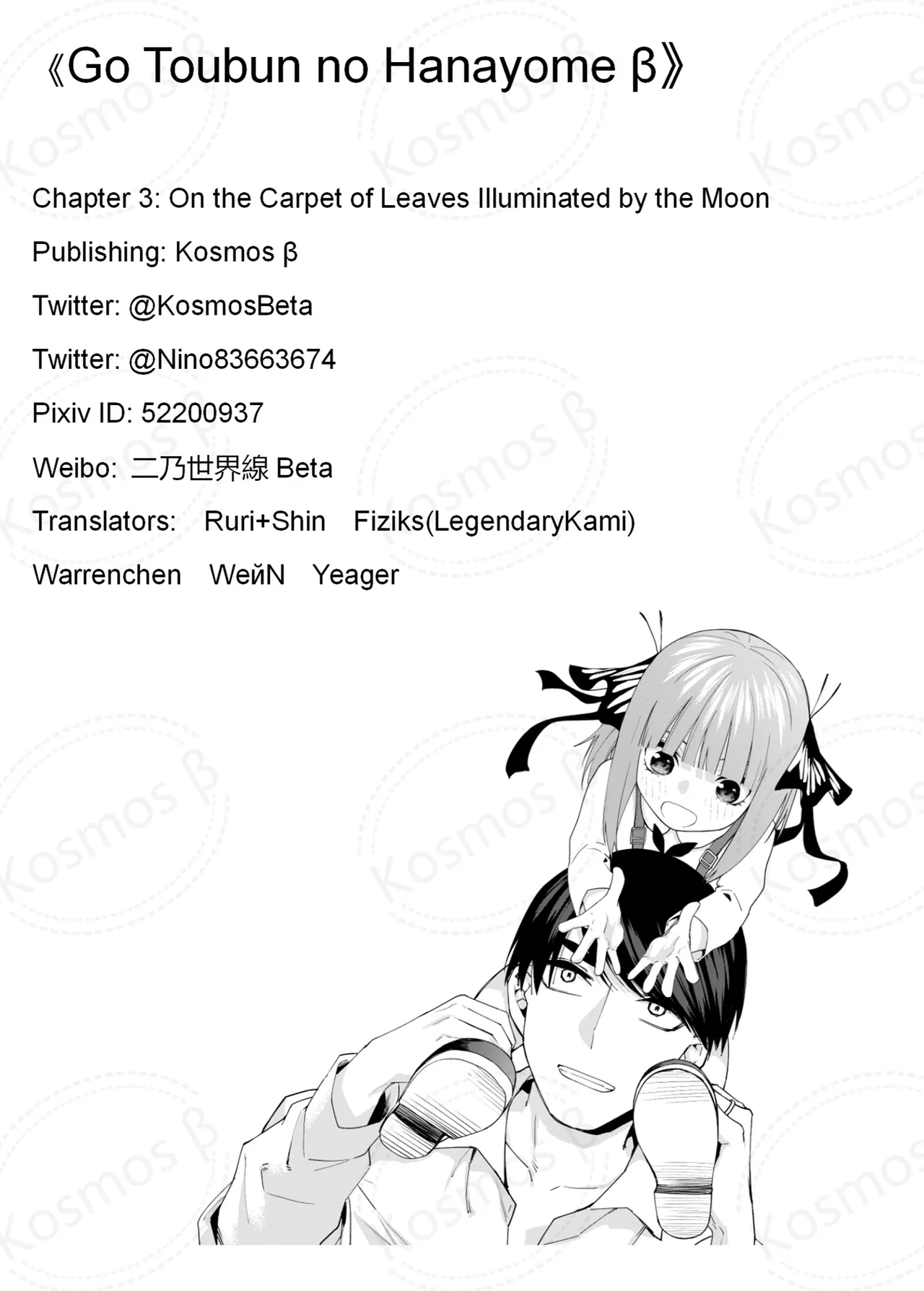 Manga Page 1117