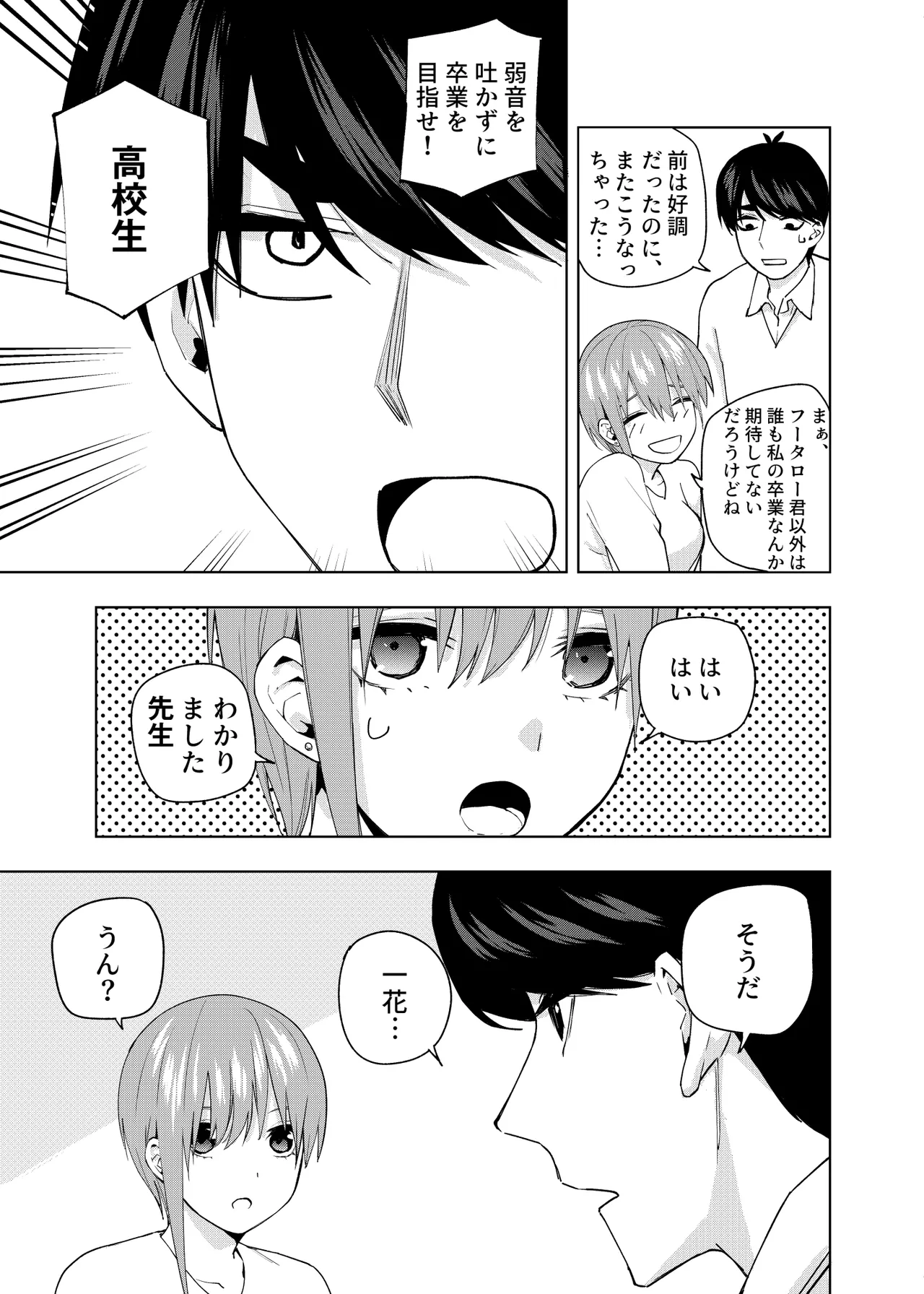 Manga Page 1136
