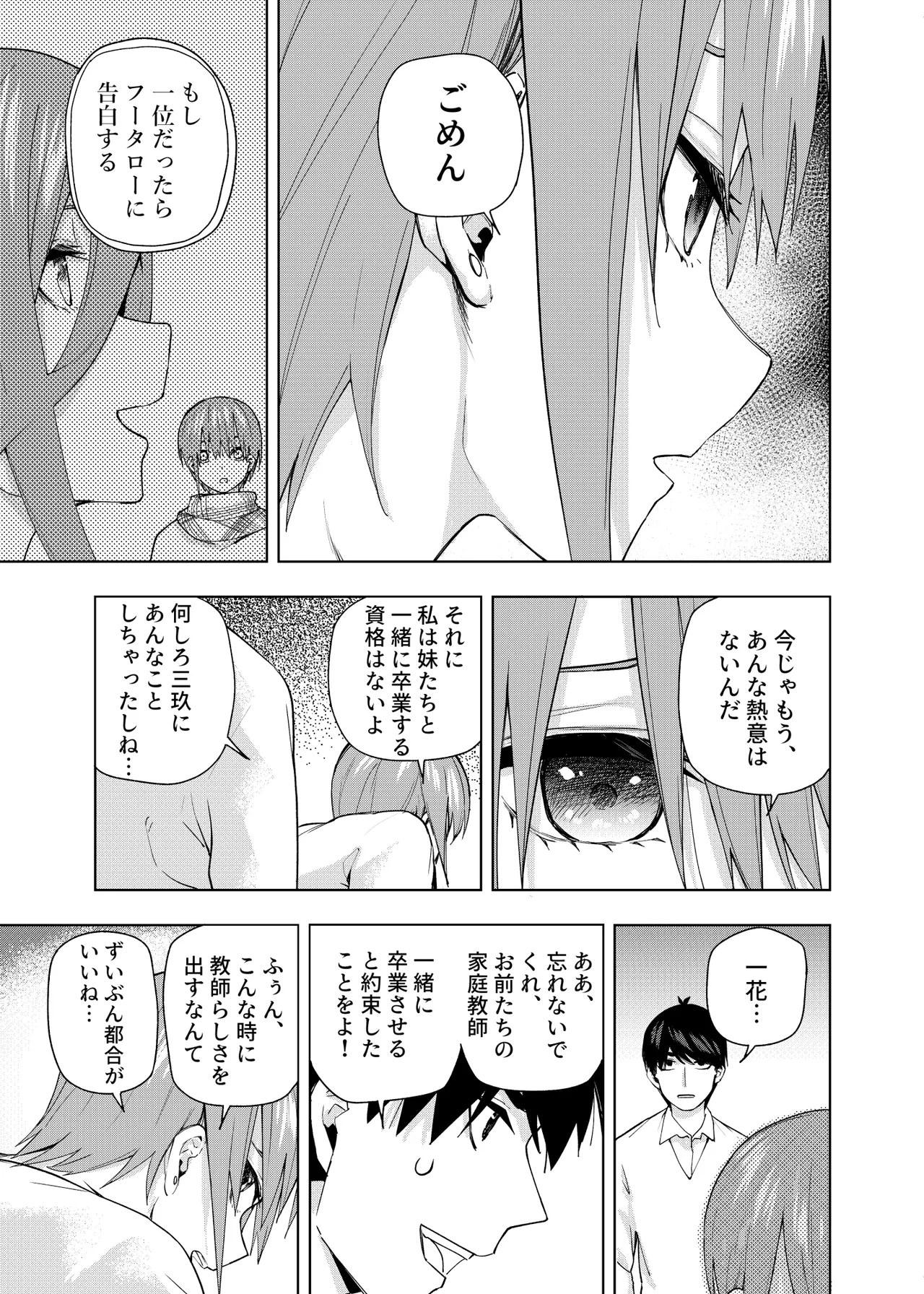 Manga Page 1138