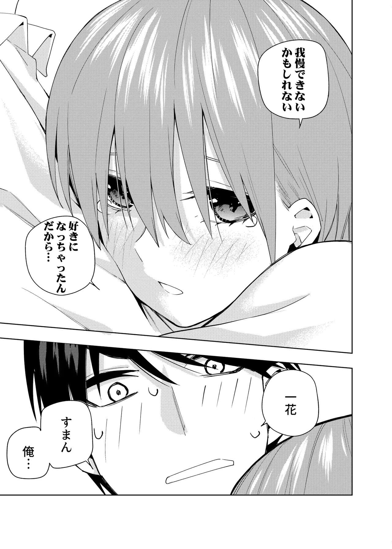 Manga Page 1148