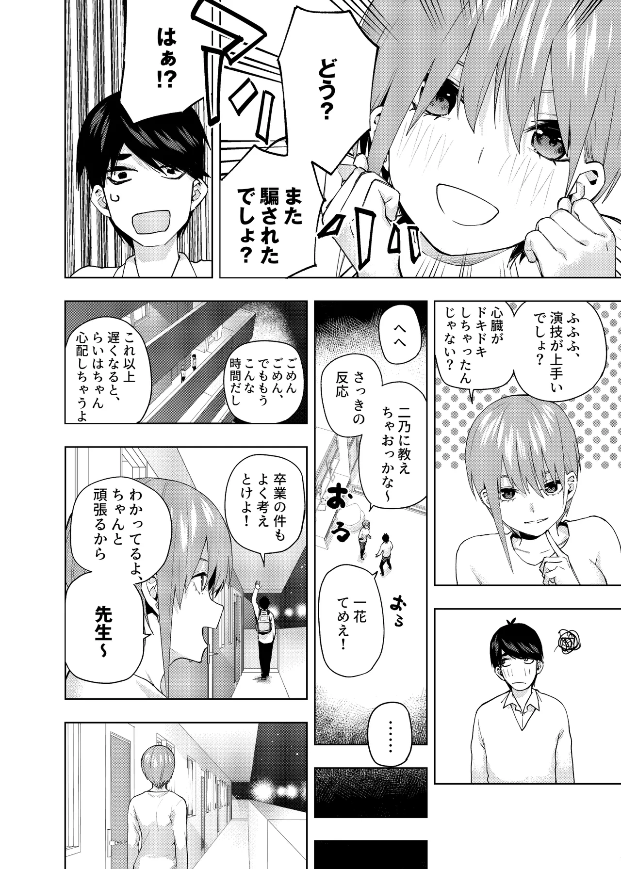 Manga Page 1149