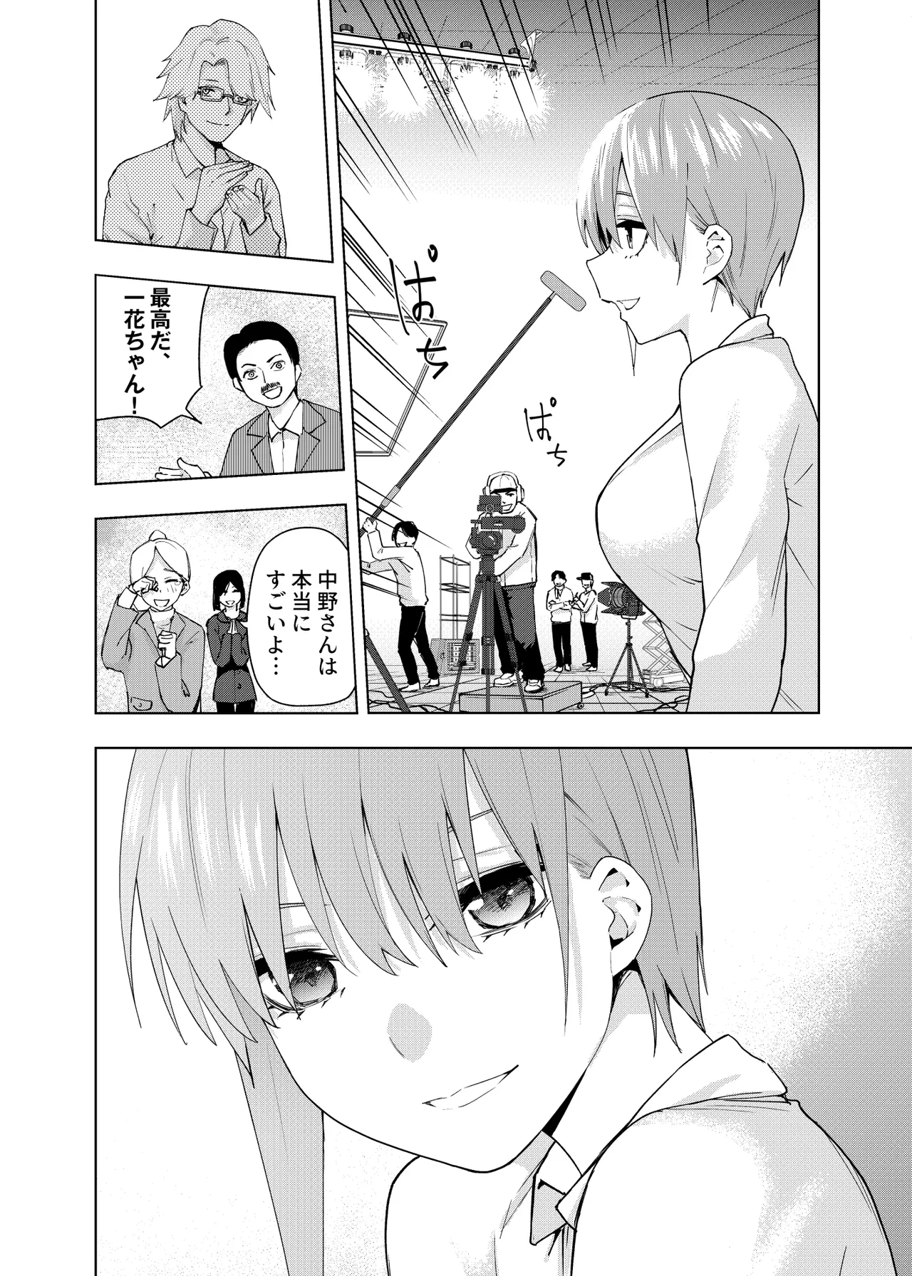 Manga Page 1153
