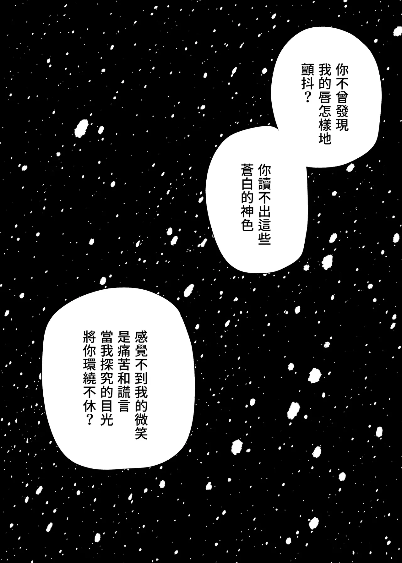 Manga Page 1156