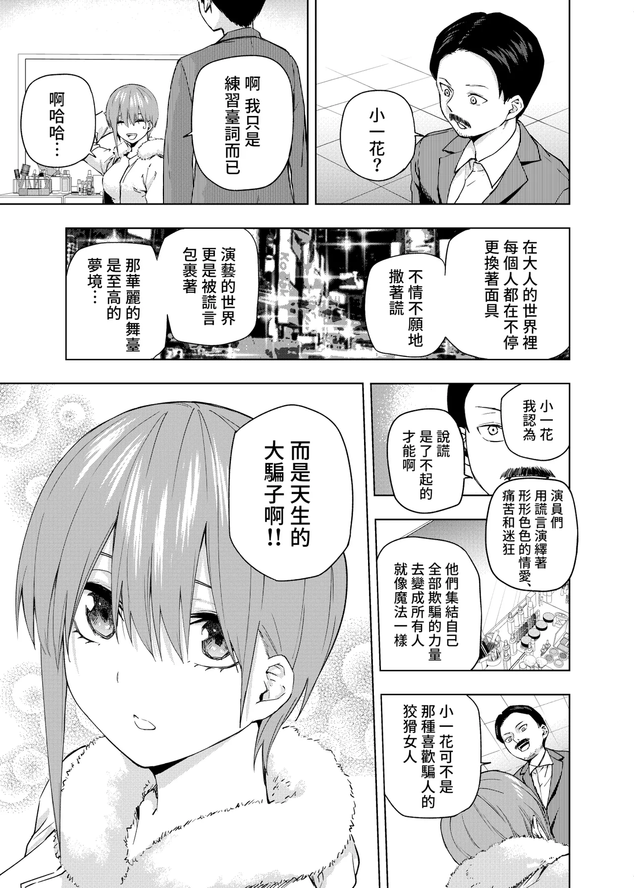 Manga Page 1160