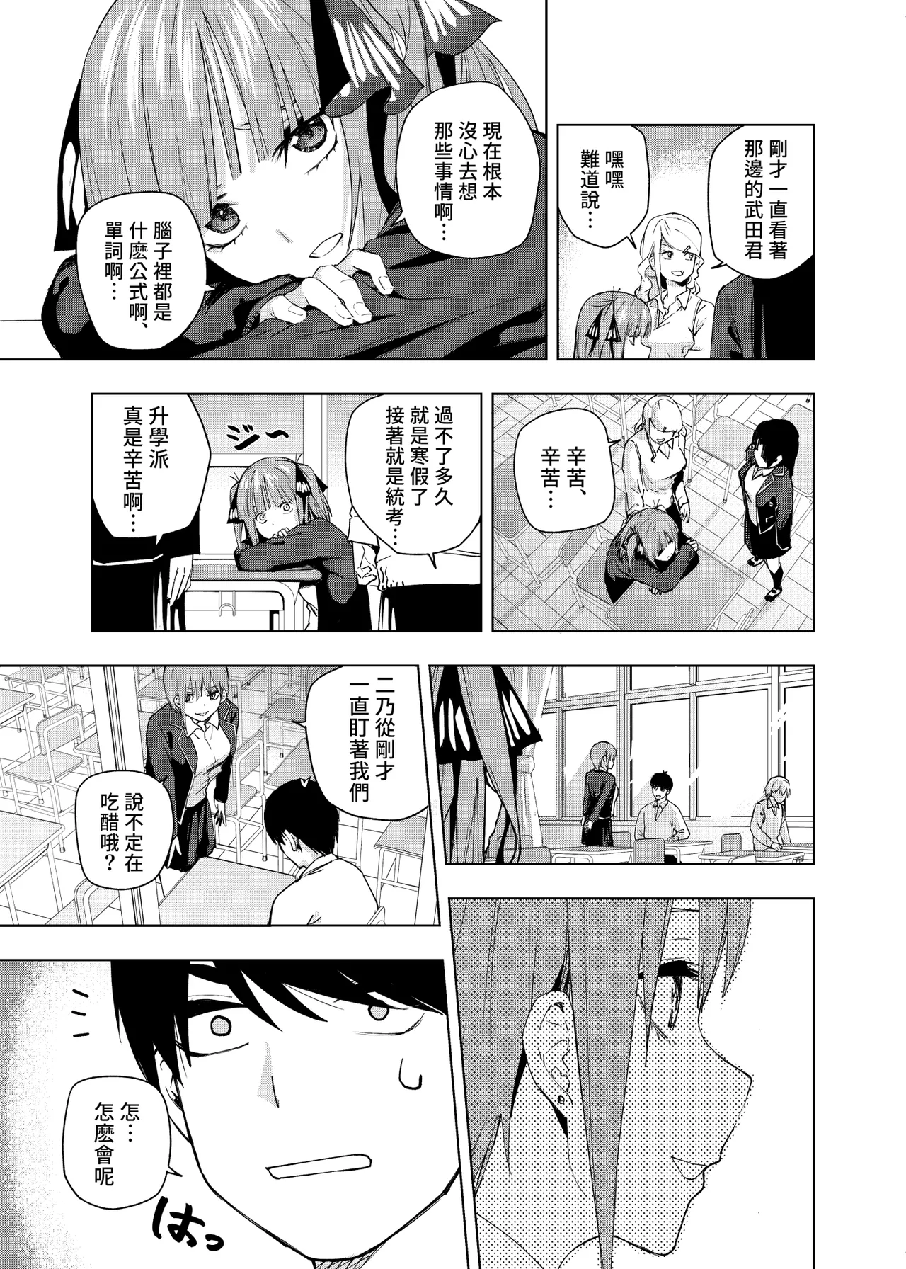 Manga Page 1162