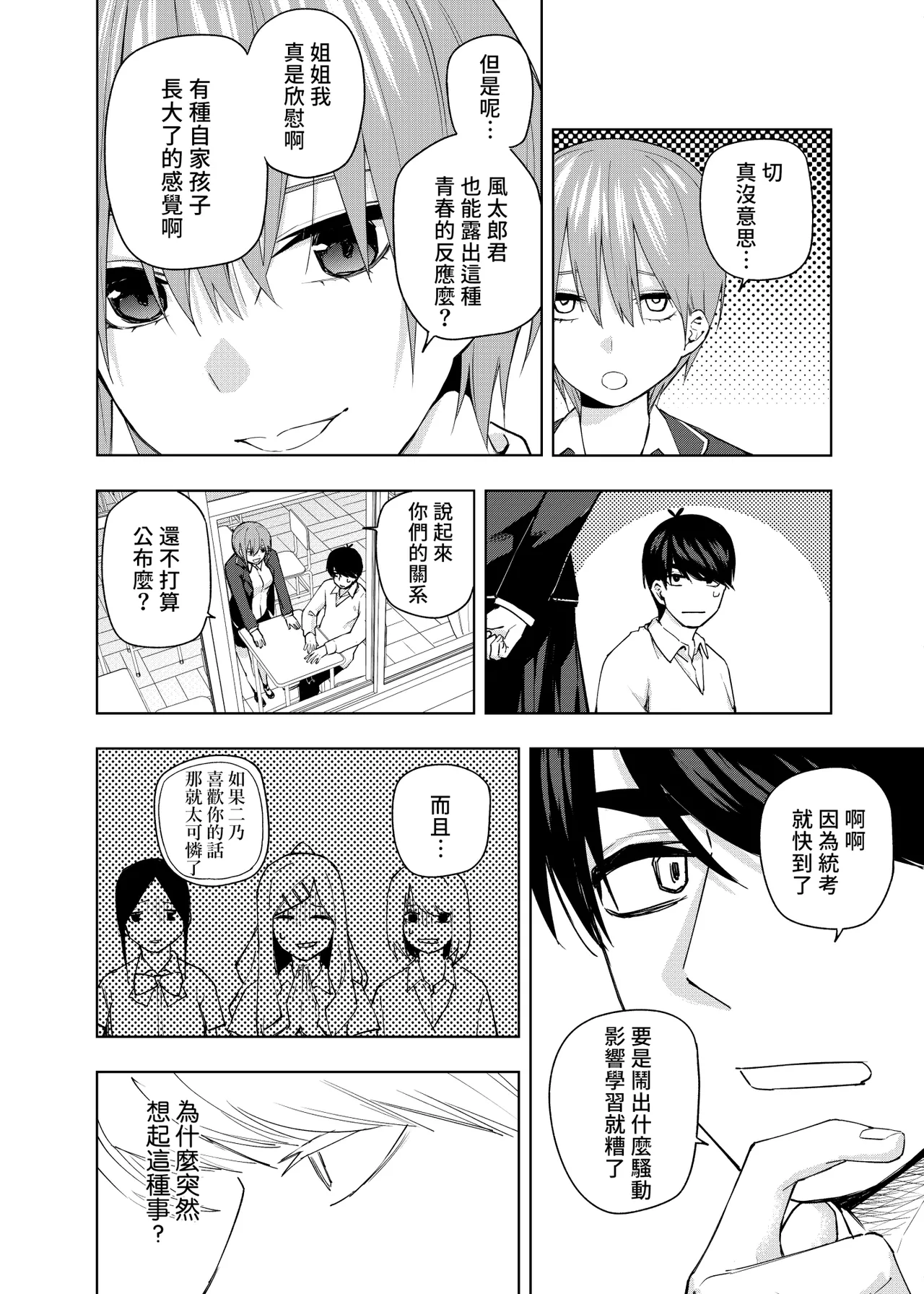 Manga Page 1163
