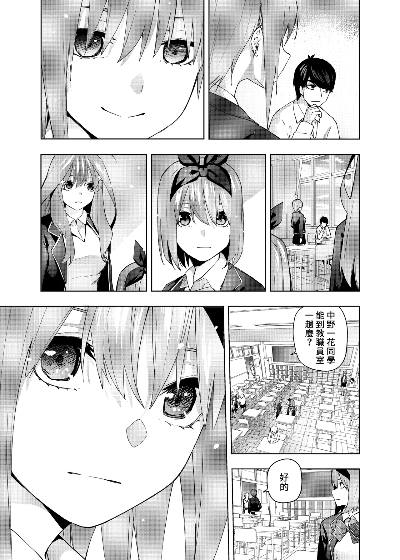 Manga Page 1164