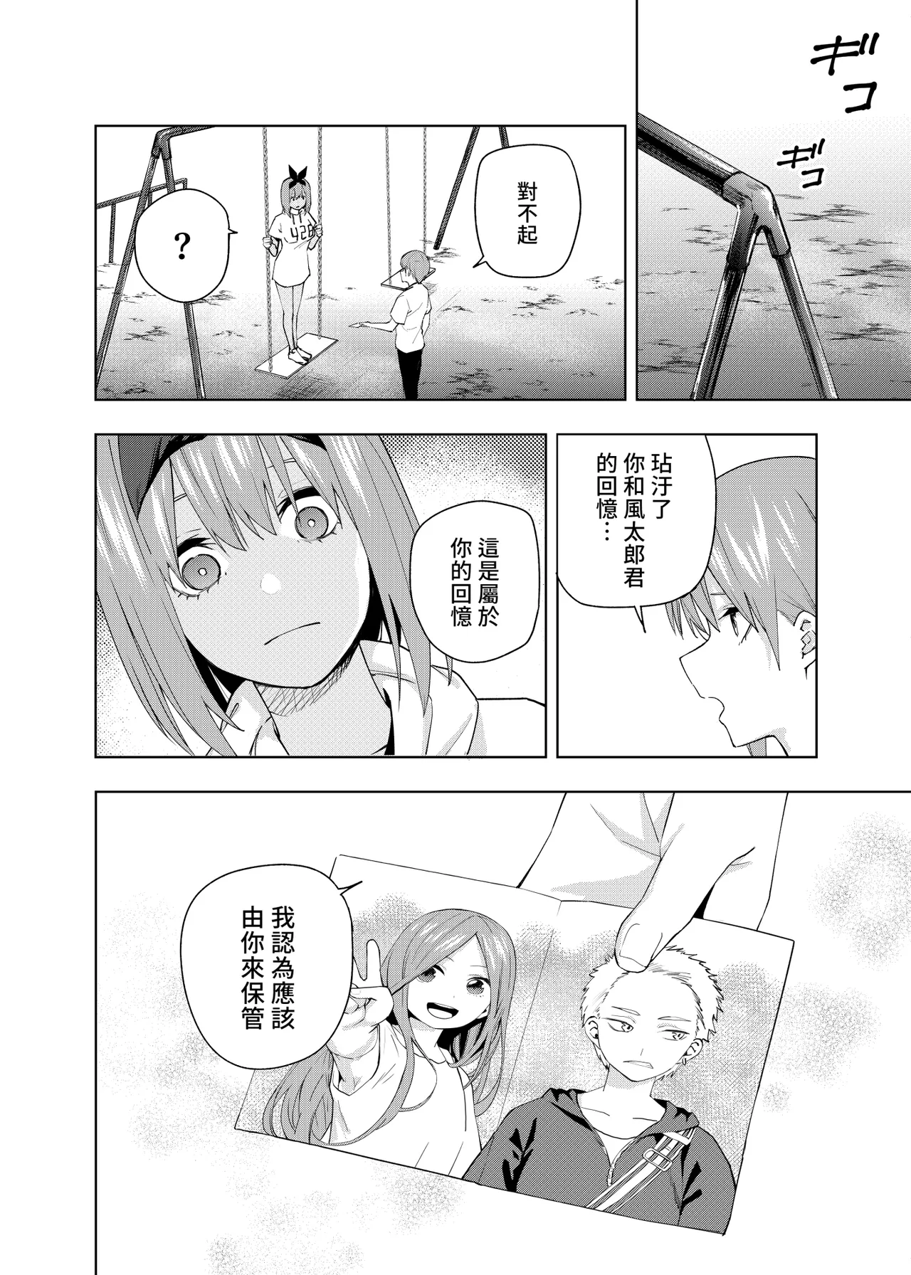 Manga Page 1165