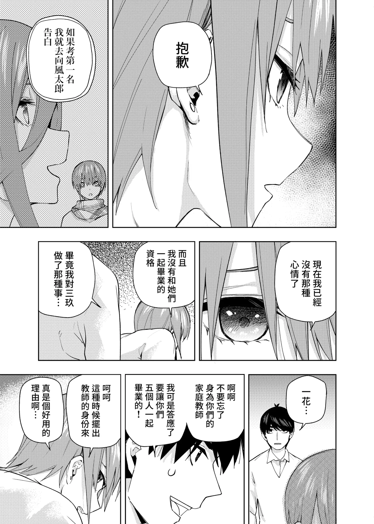 Manga Page 1170