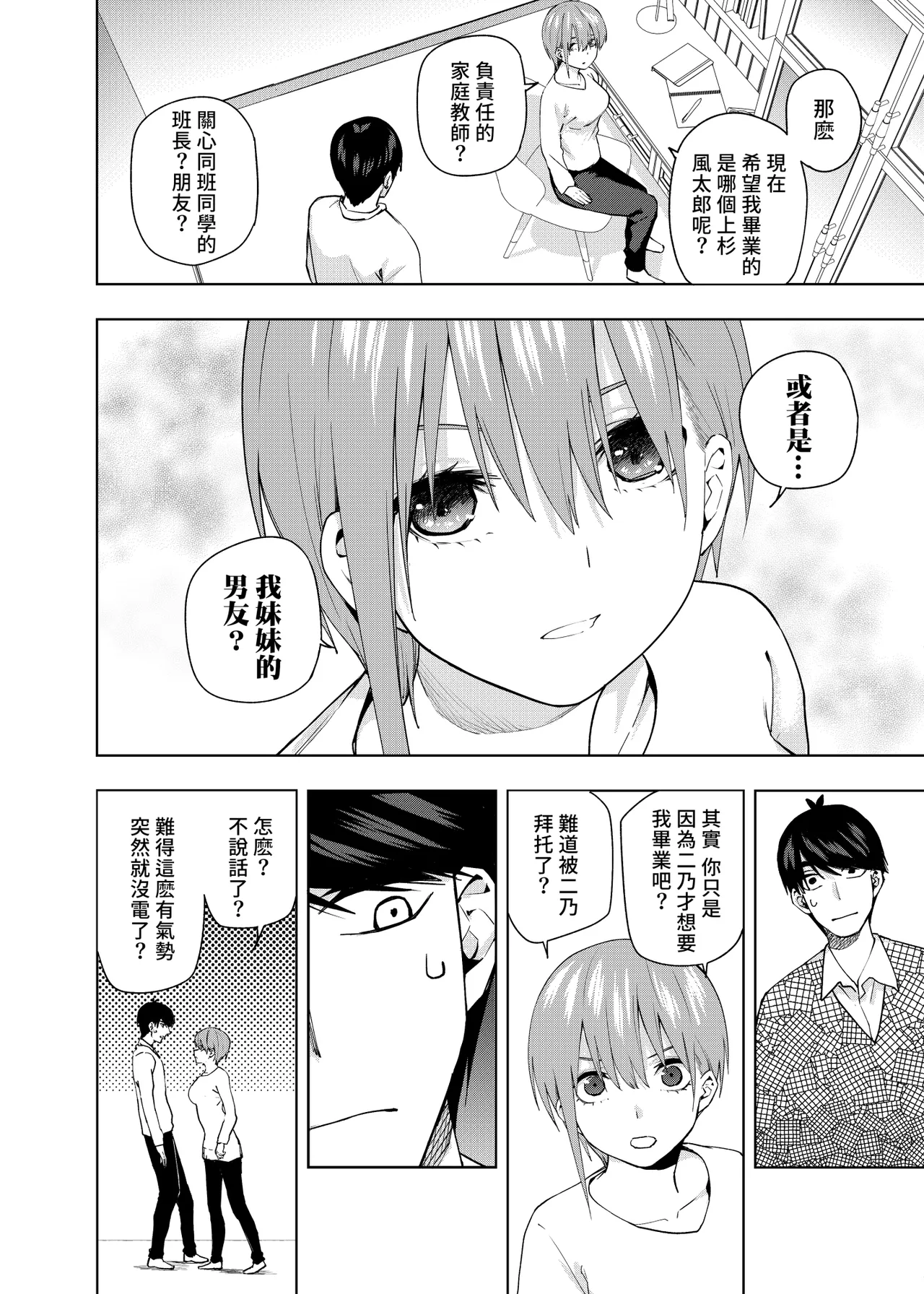 Manga Page 1171