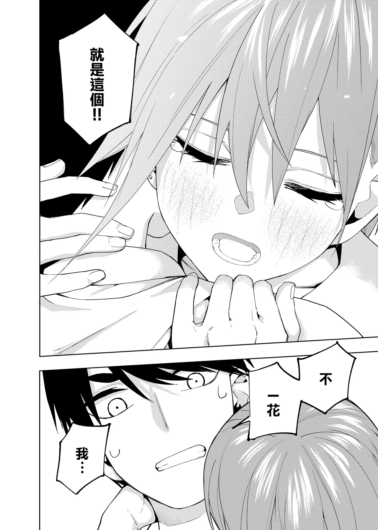 Manga Page 1177
