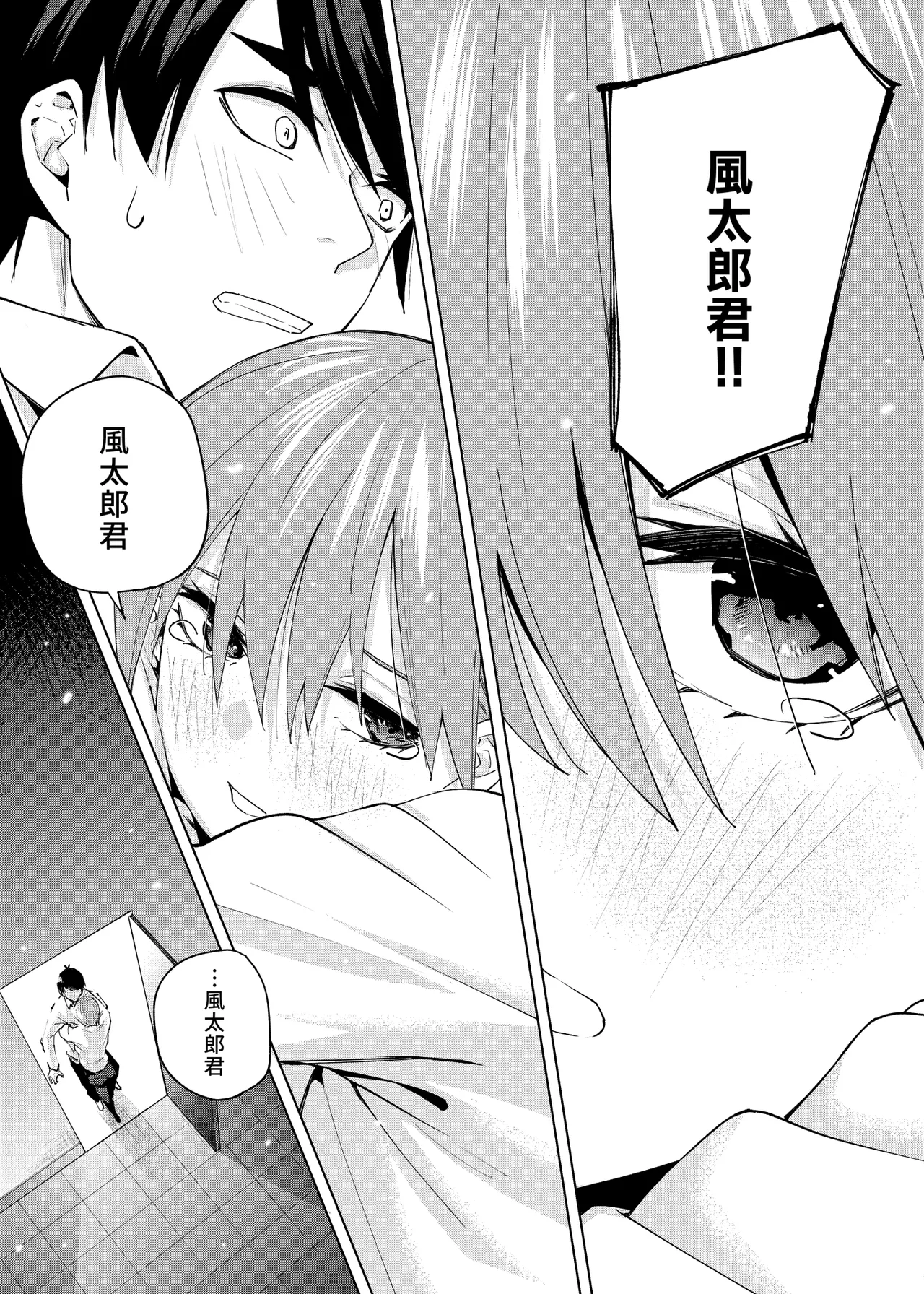 Manga Page 1178