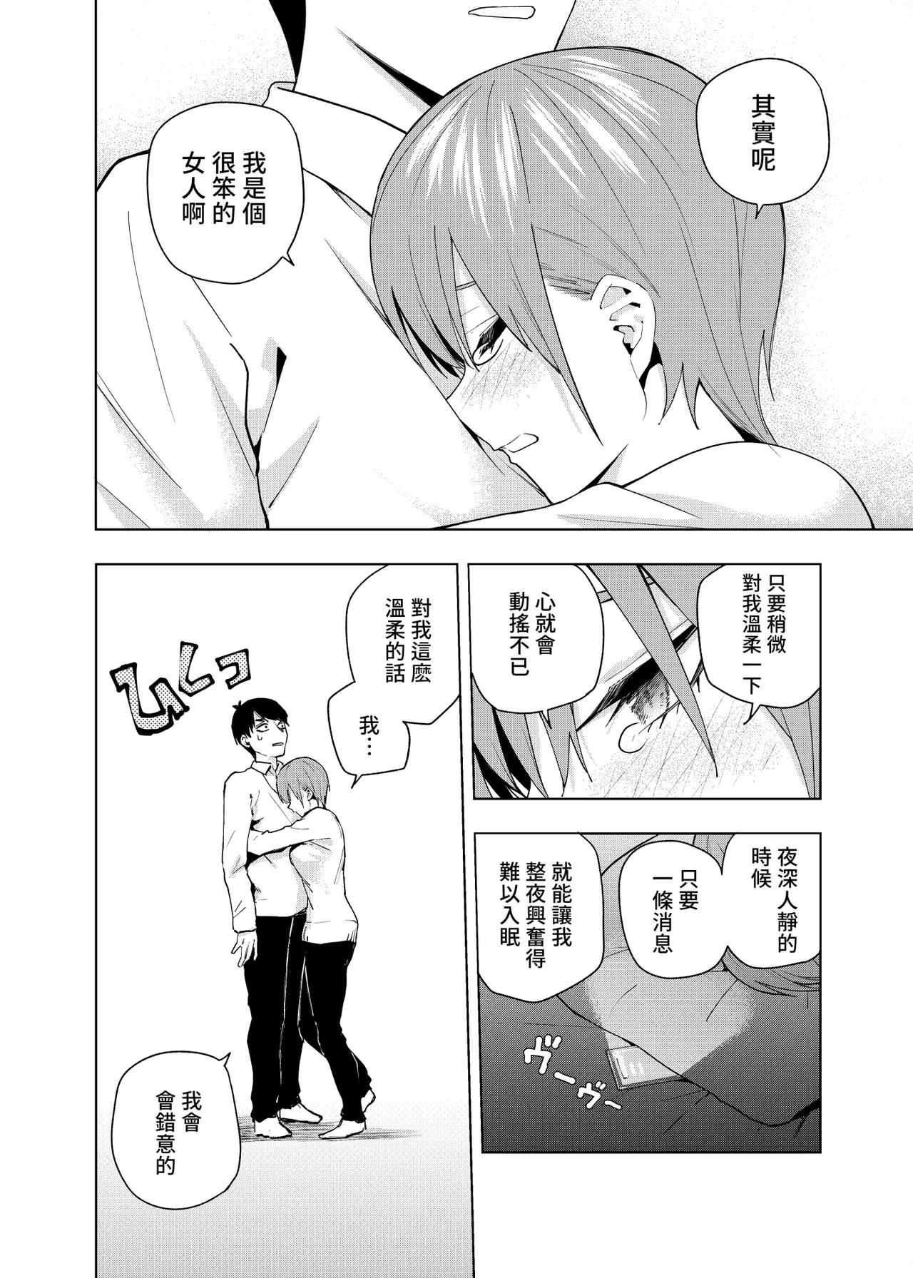 Manga Page 1179