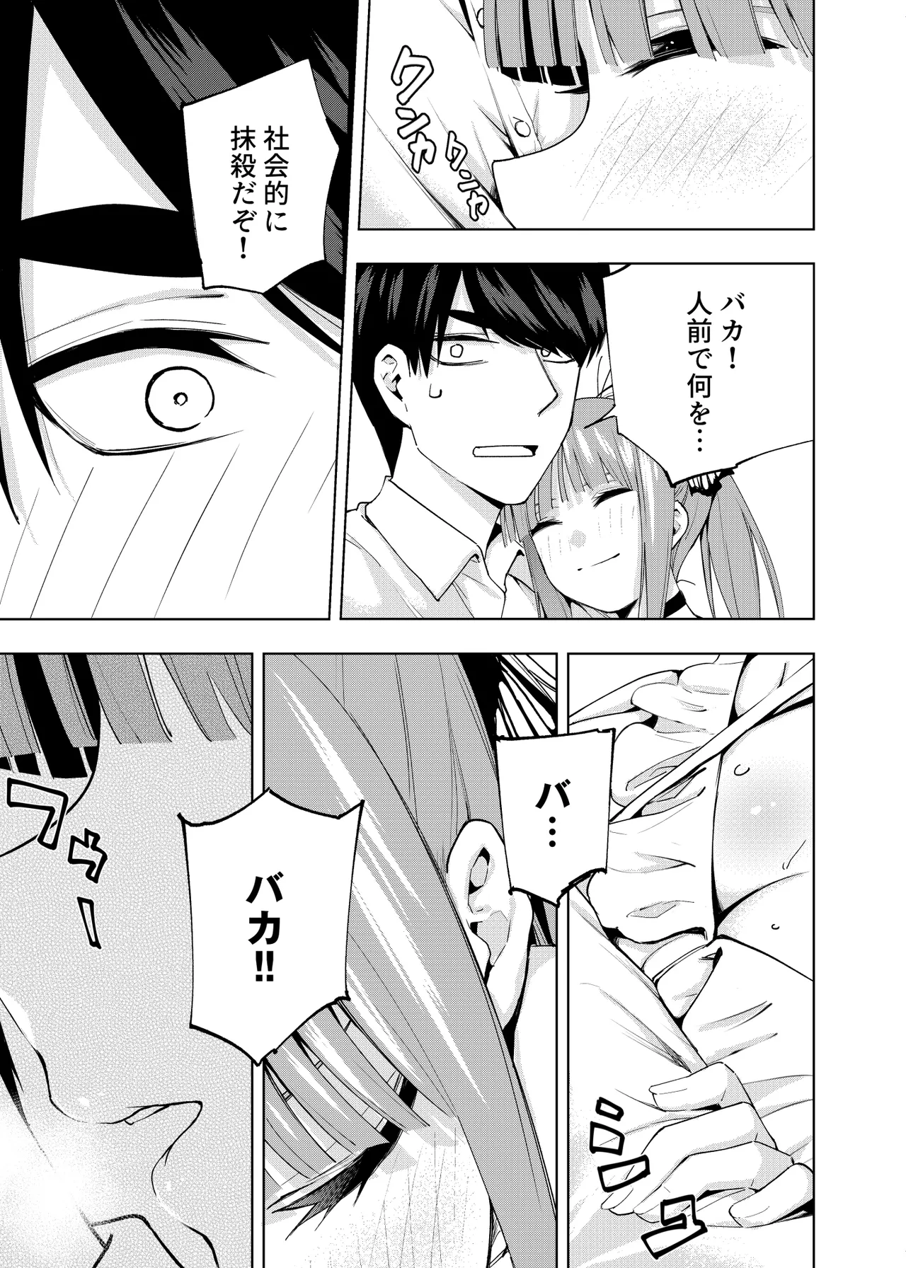 Manga Page 1227