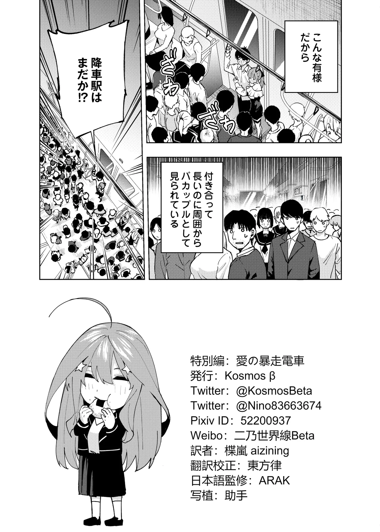 Manga Page 1229