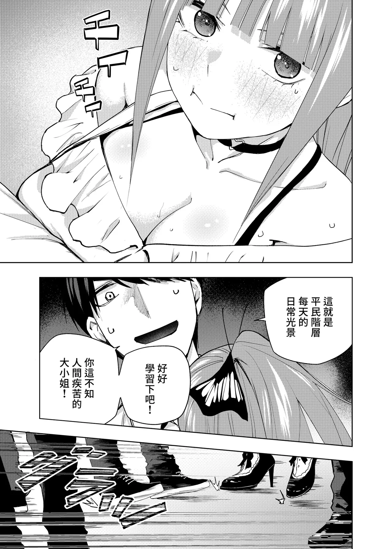 Manga Page 1231