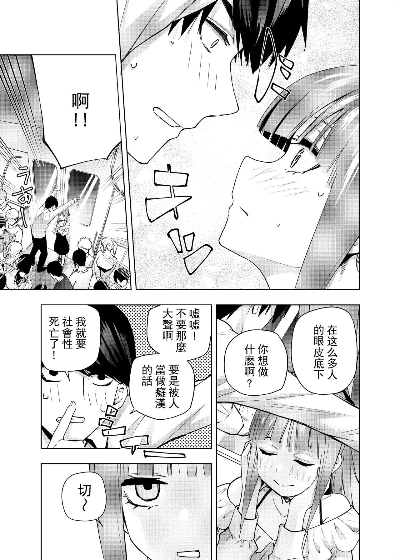 Manga Page 1233