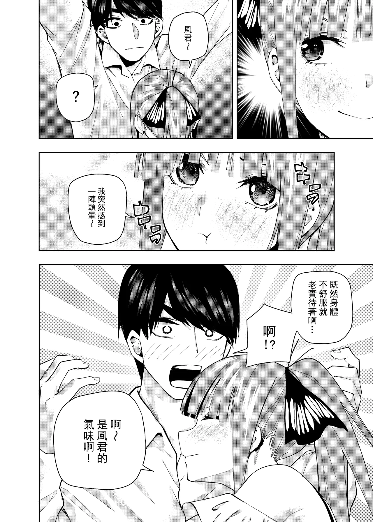 Manga Page 1234