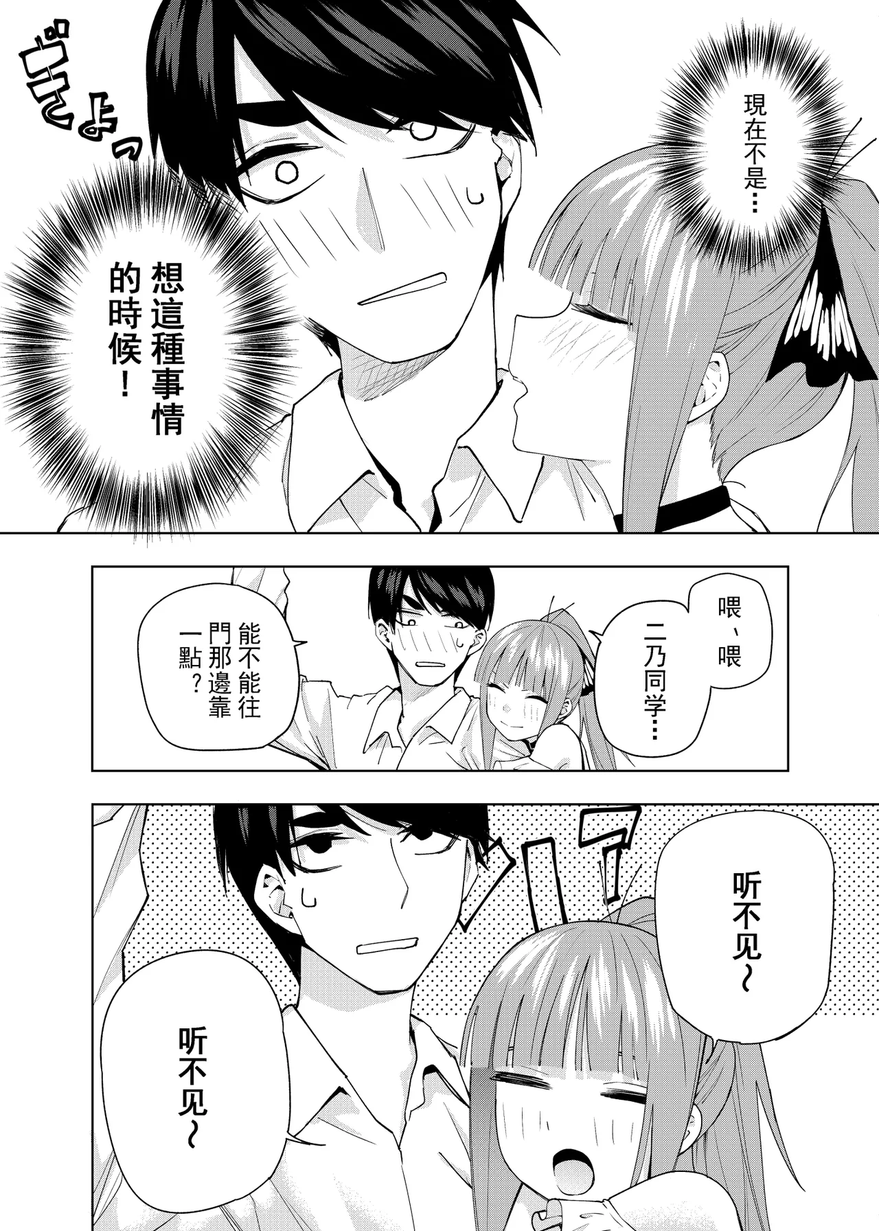 Manga Page 1236