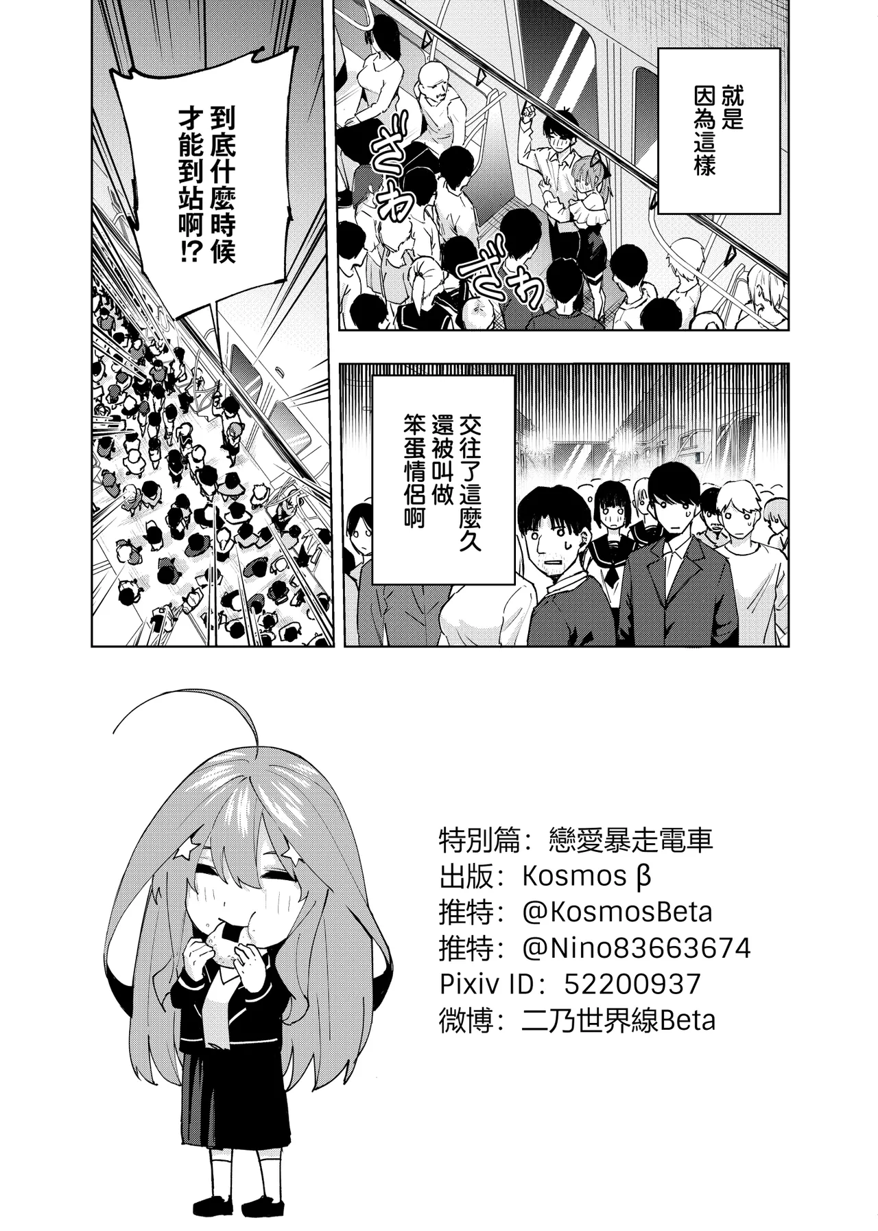 Manga Page 1237