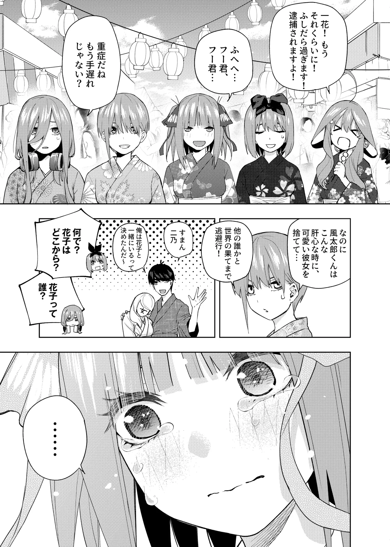 Manga Page 1267