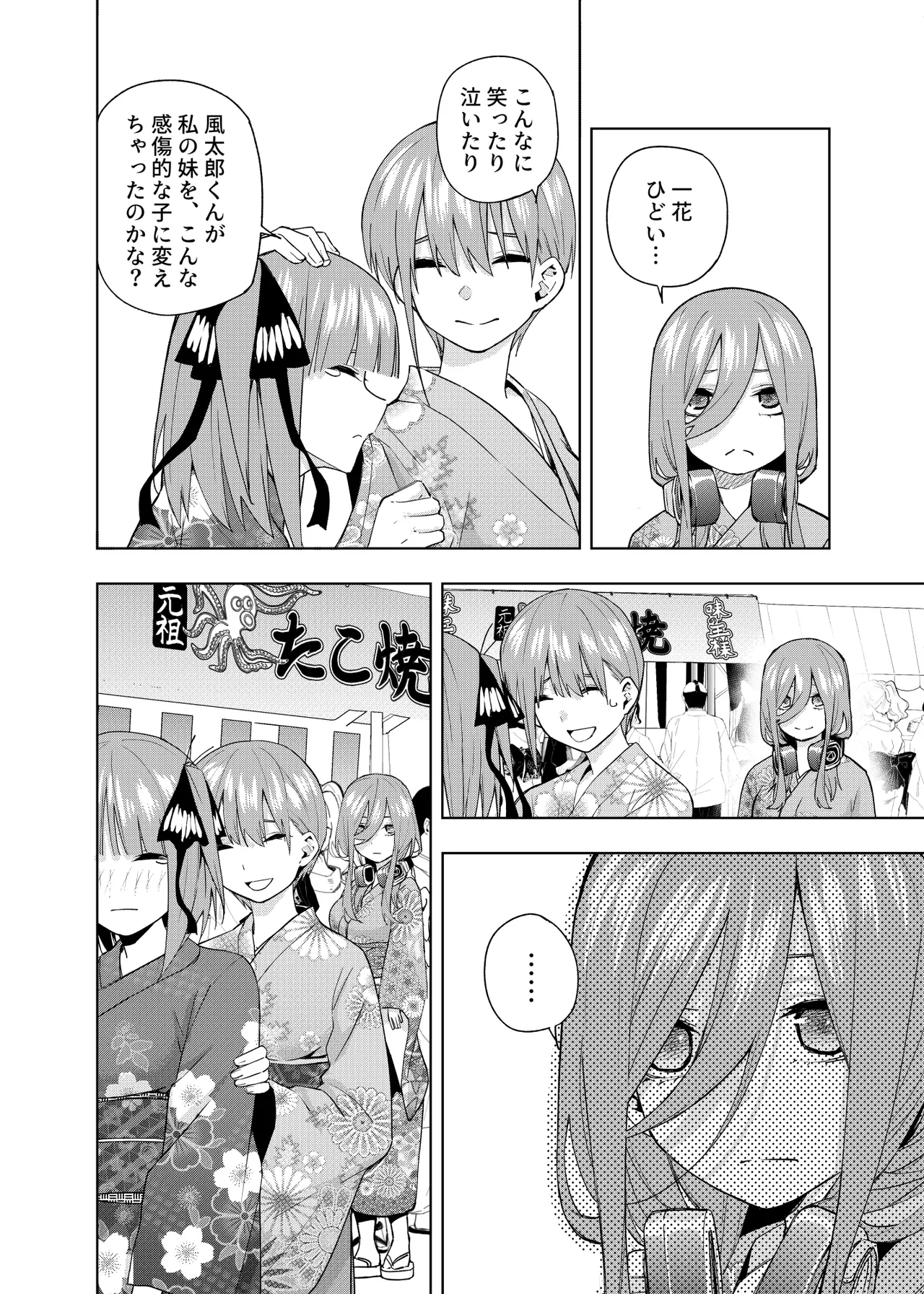 Manga Page 1268